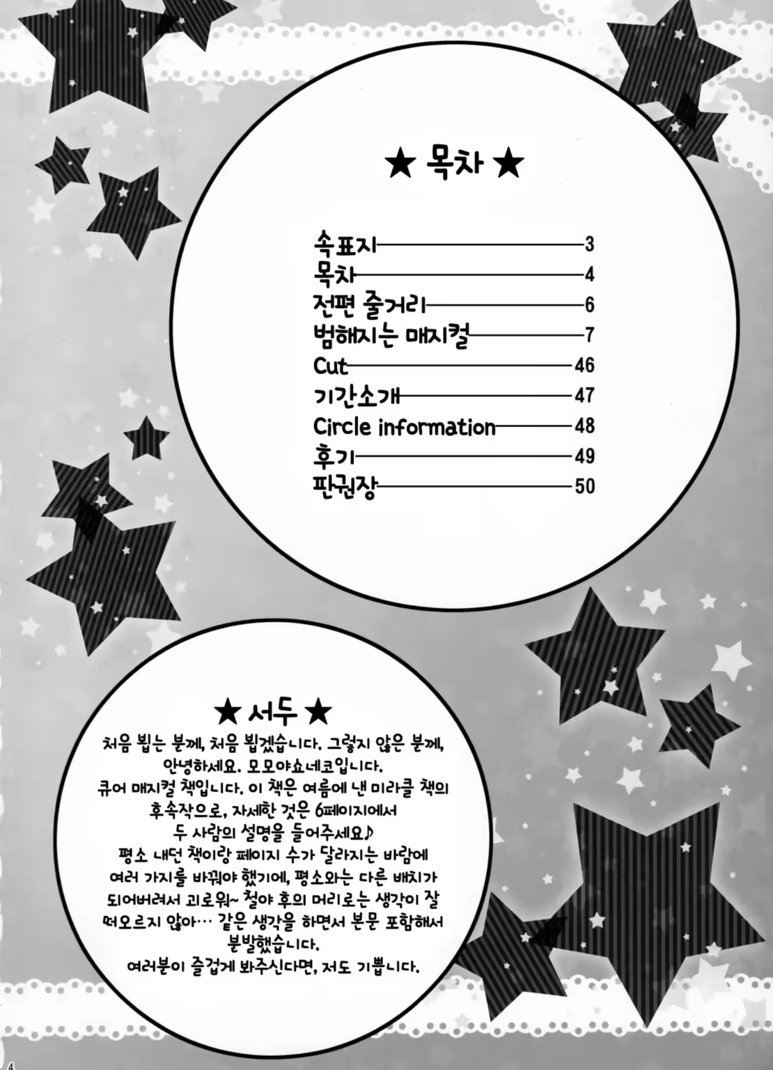 Content 3202599 - 3 페이지