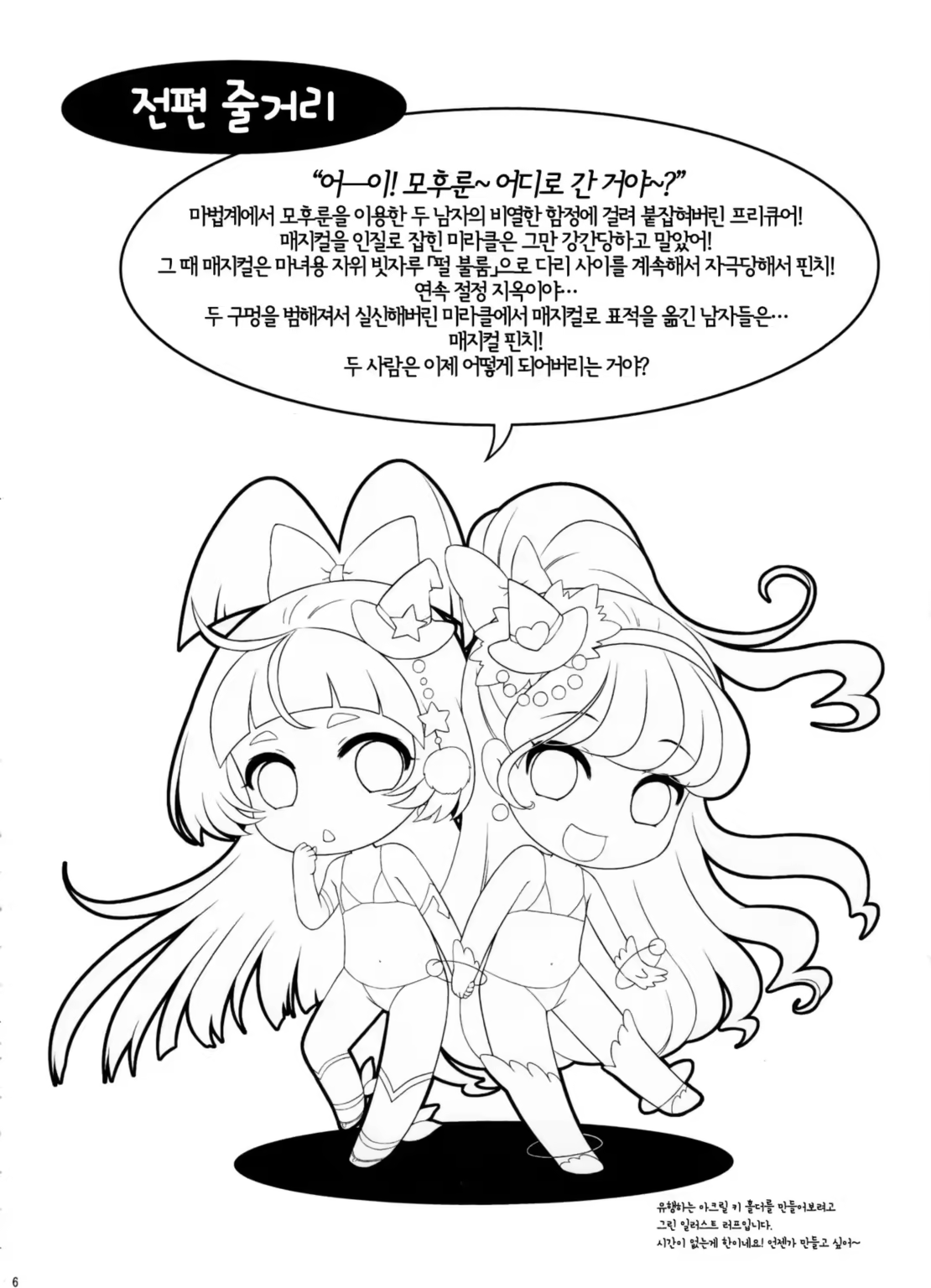 Content 3202599 - 5 페이지
