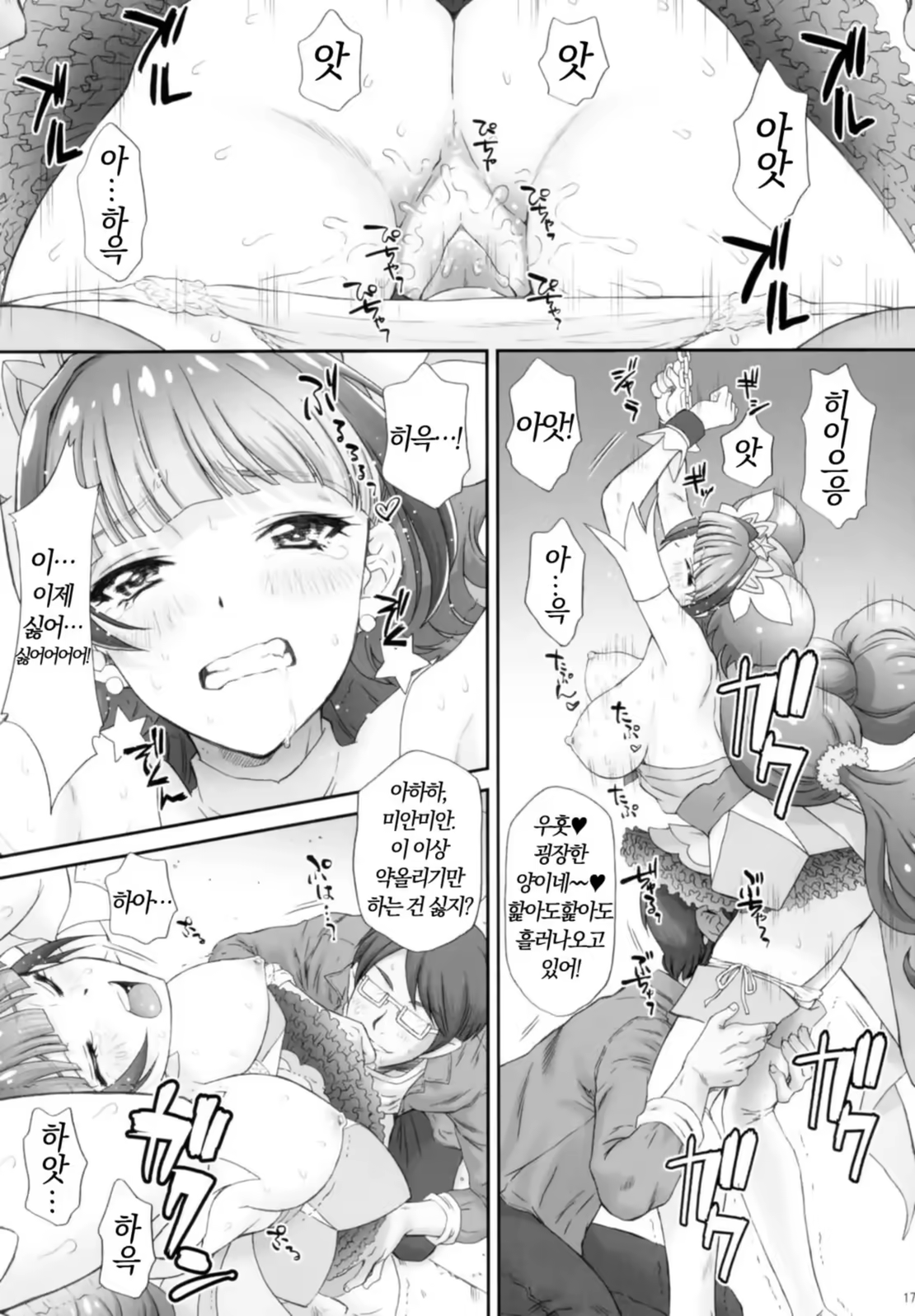 Content 3202601 - 16 페이지