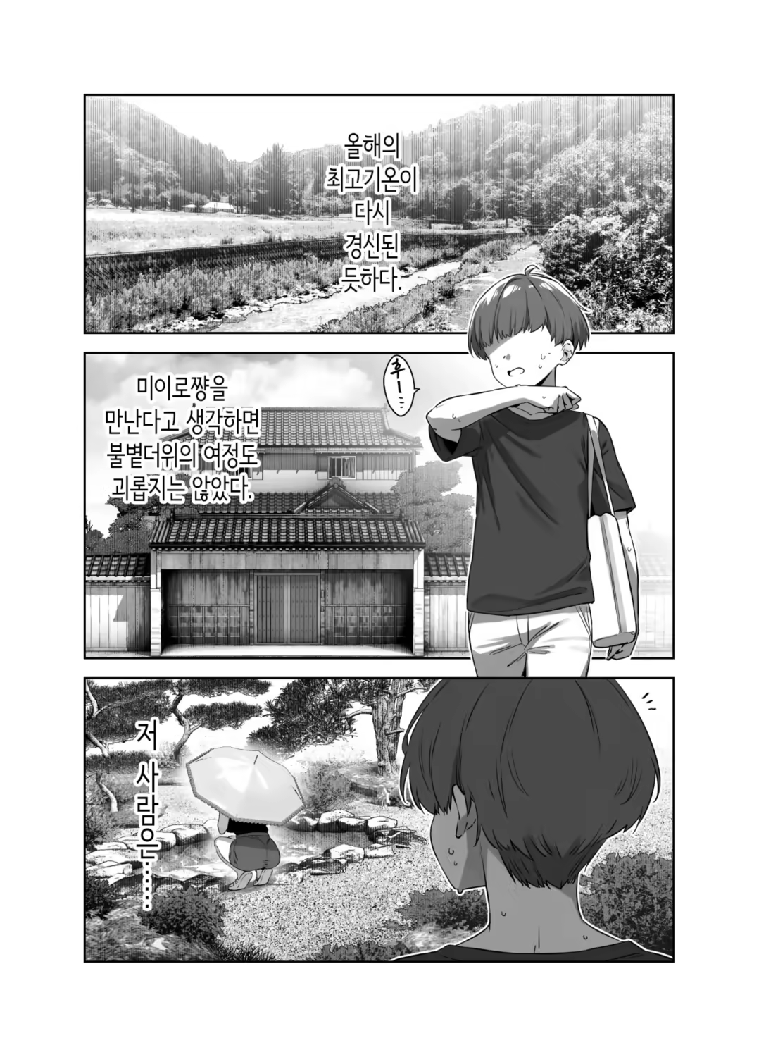 Content 3202613 - 2 페이지