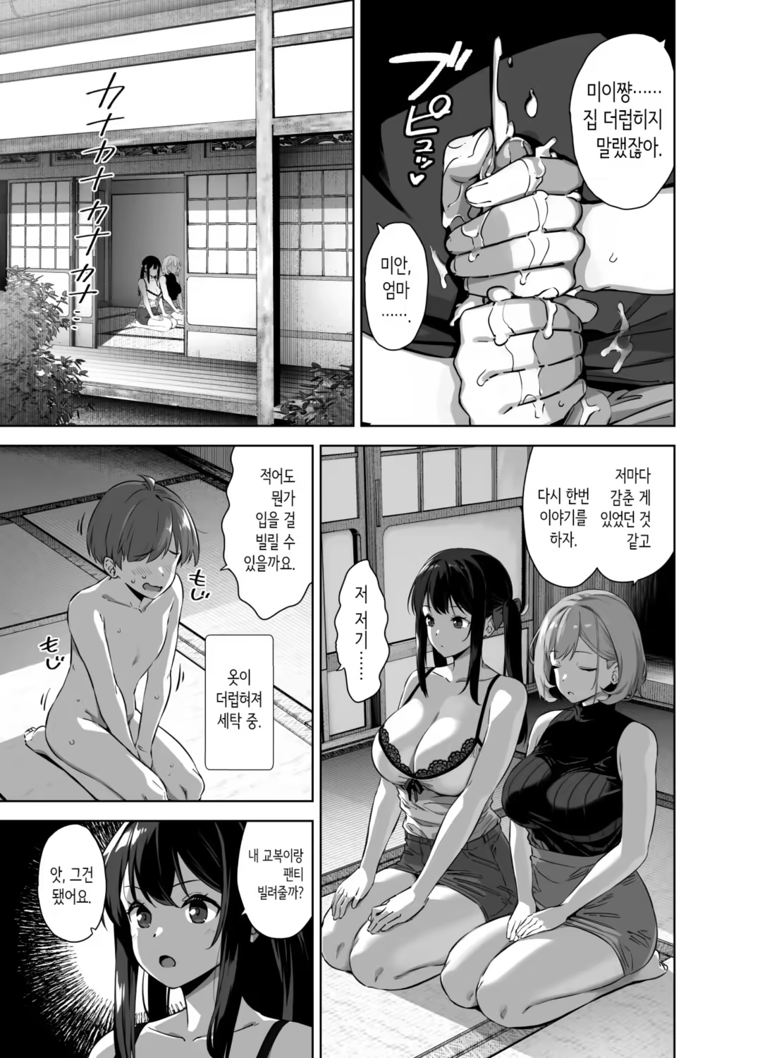Content 3202613 - 28 페이지