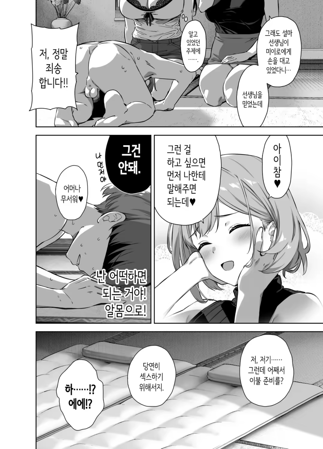 Content 3202613 - 29 페이지