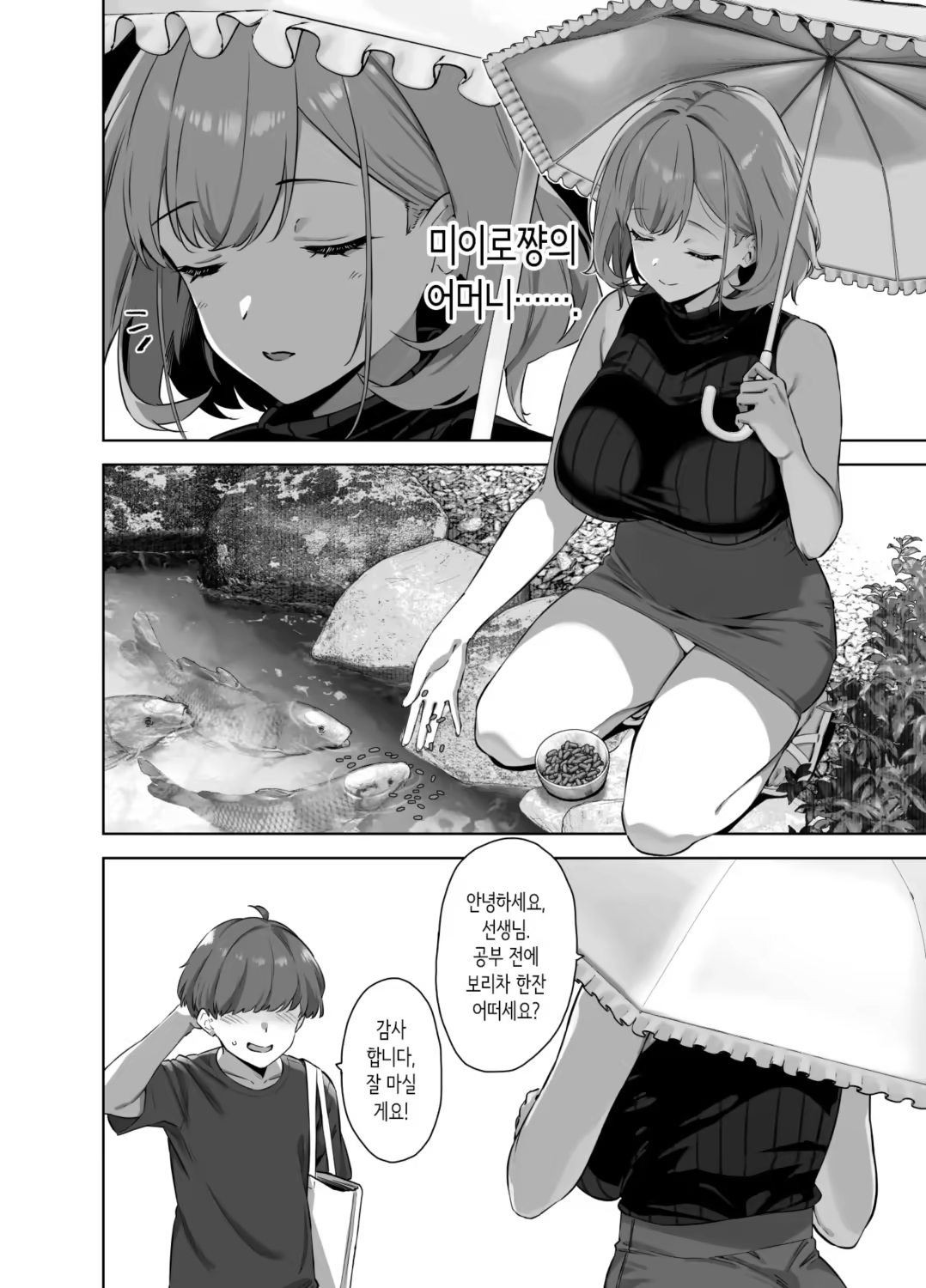Content 3202613 - 3 페이지