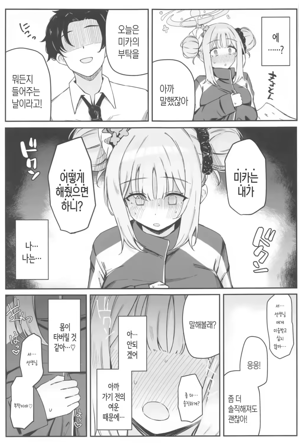 Content 3202614 - 10 페이지