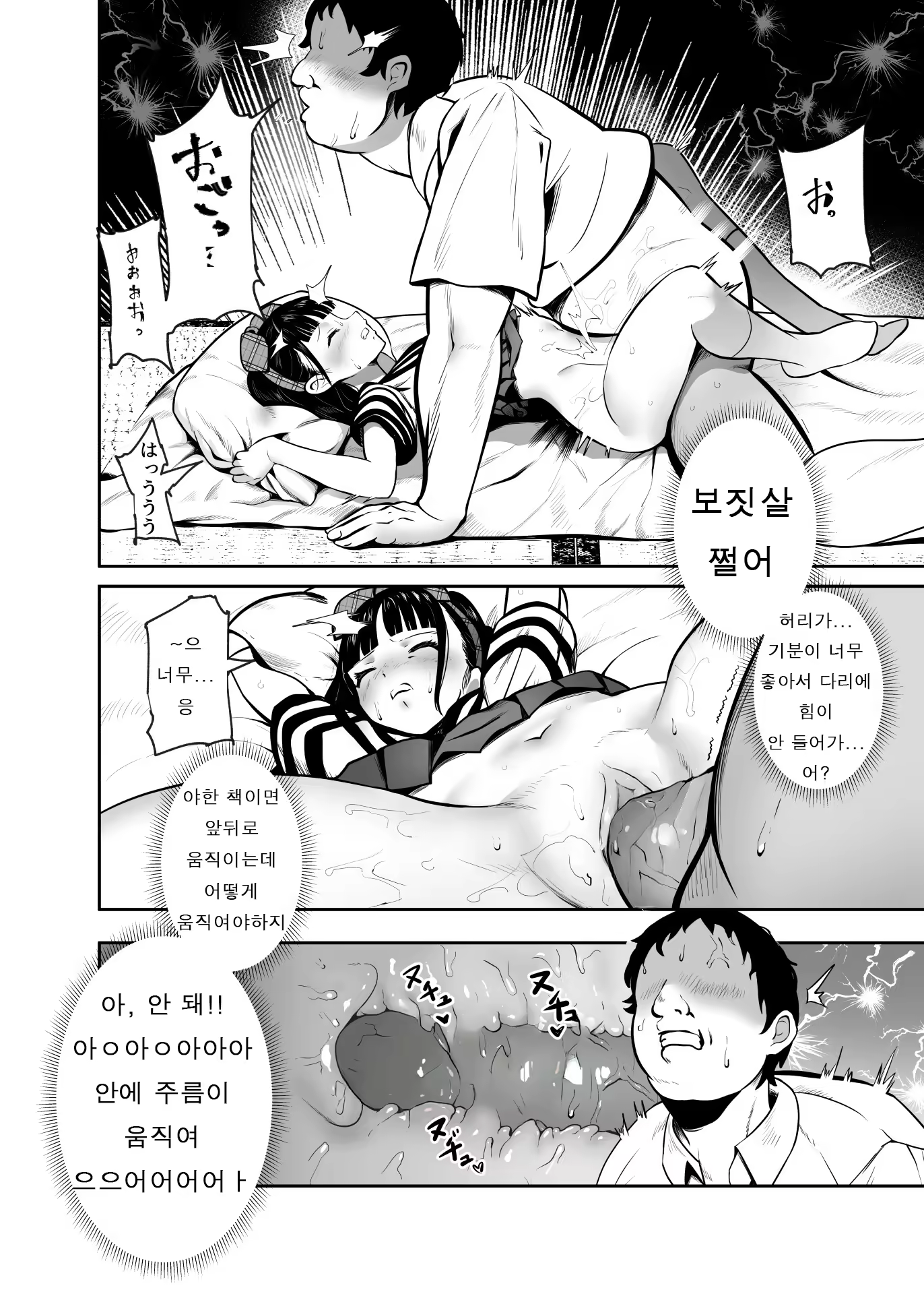 Content 3202617 - 12 페이지