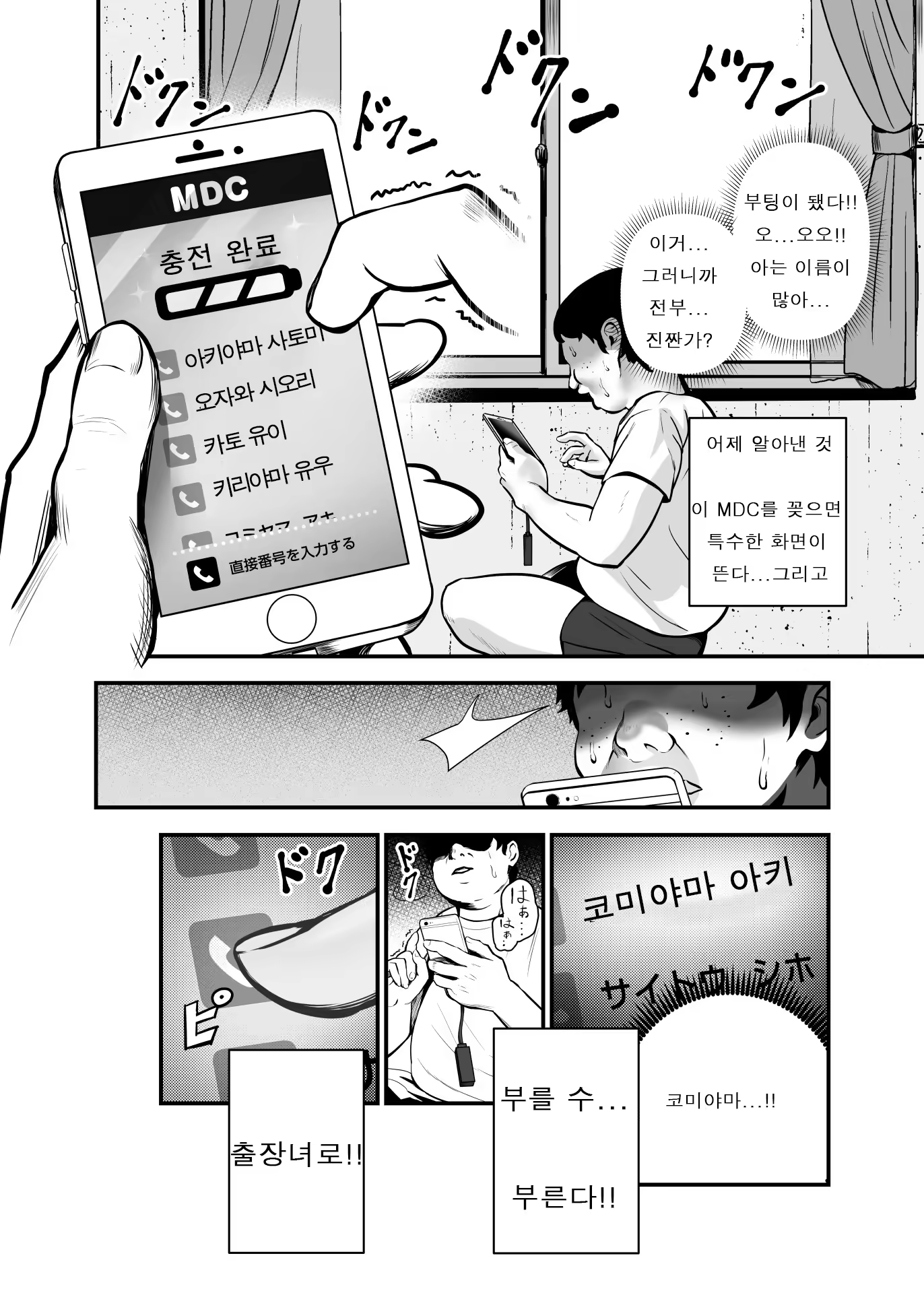 Content 3202617 - 18 페이지