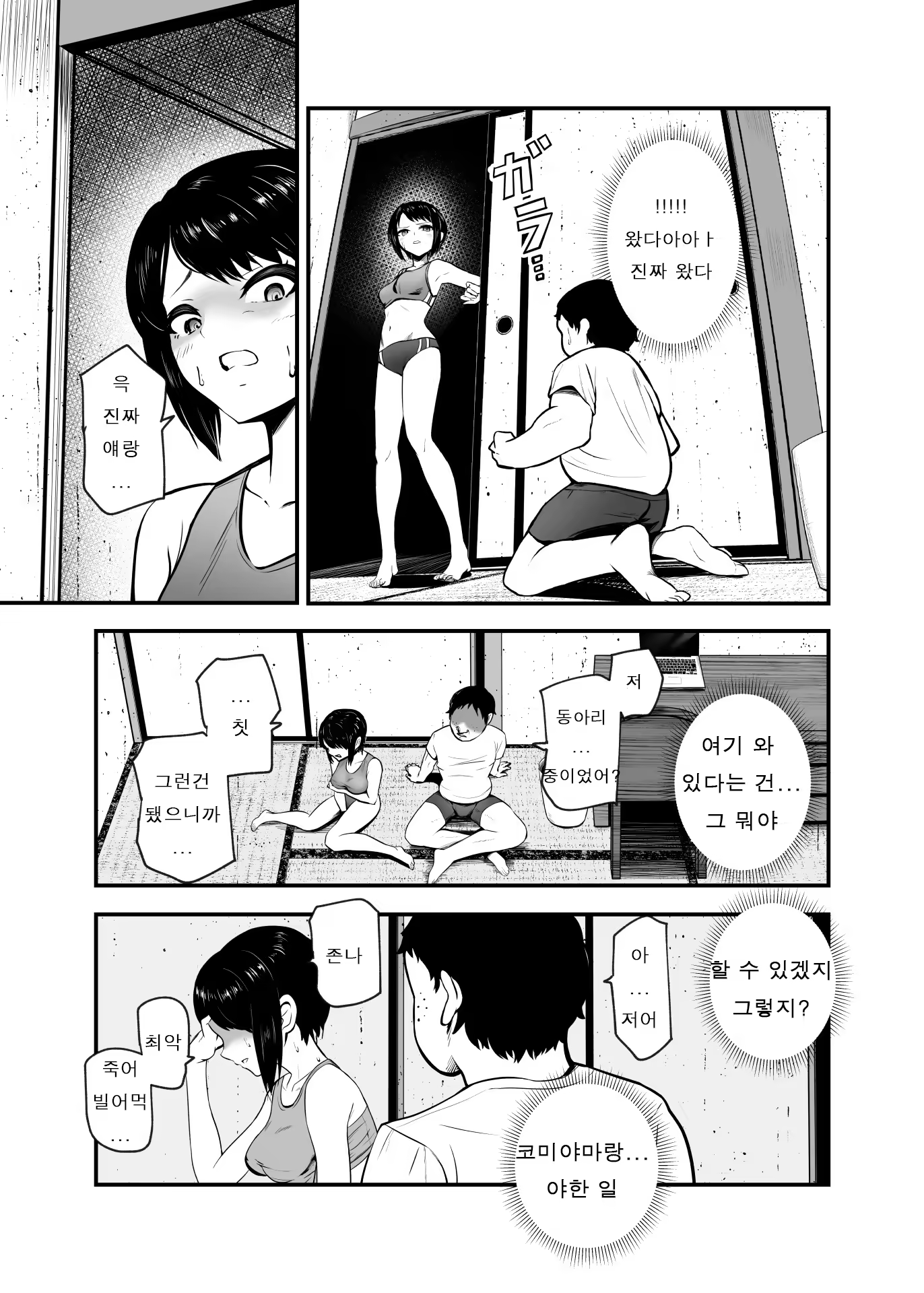 Content 3202617 - 19 페이지