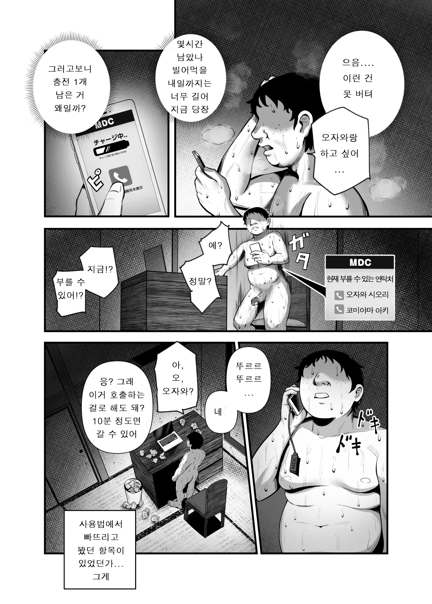 Content 3202617 - 32 페이지