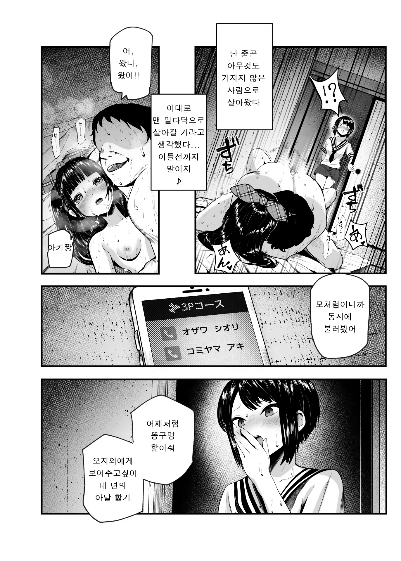 Content 3202617 - 38 페이지