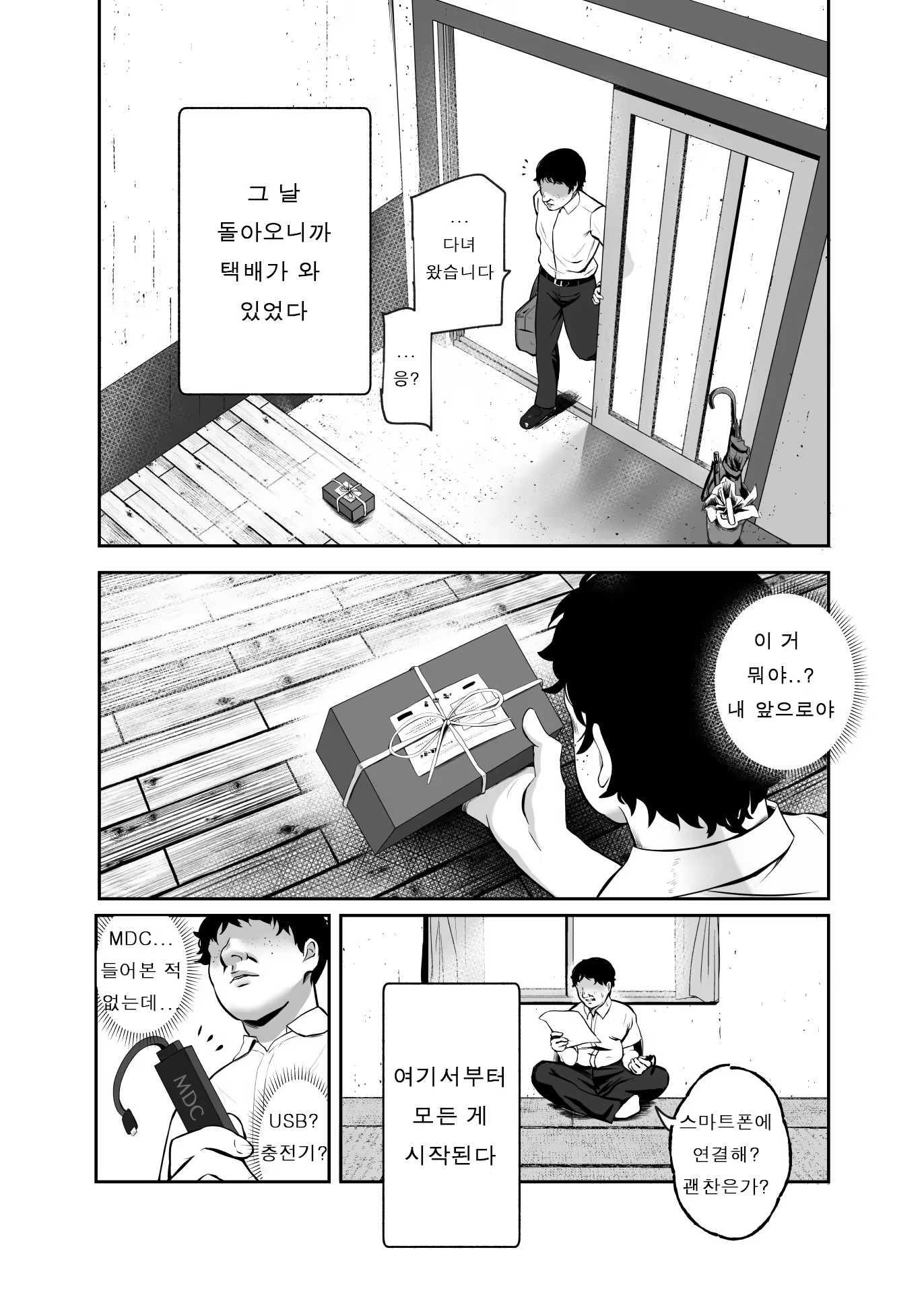 Content 3202617 - 5 페이지
