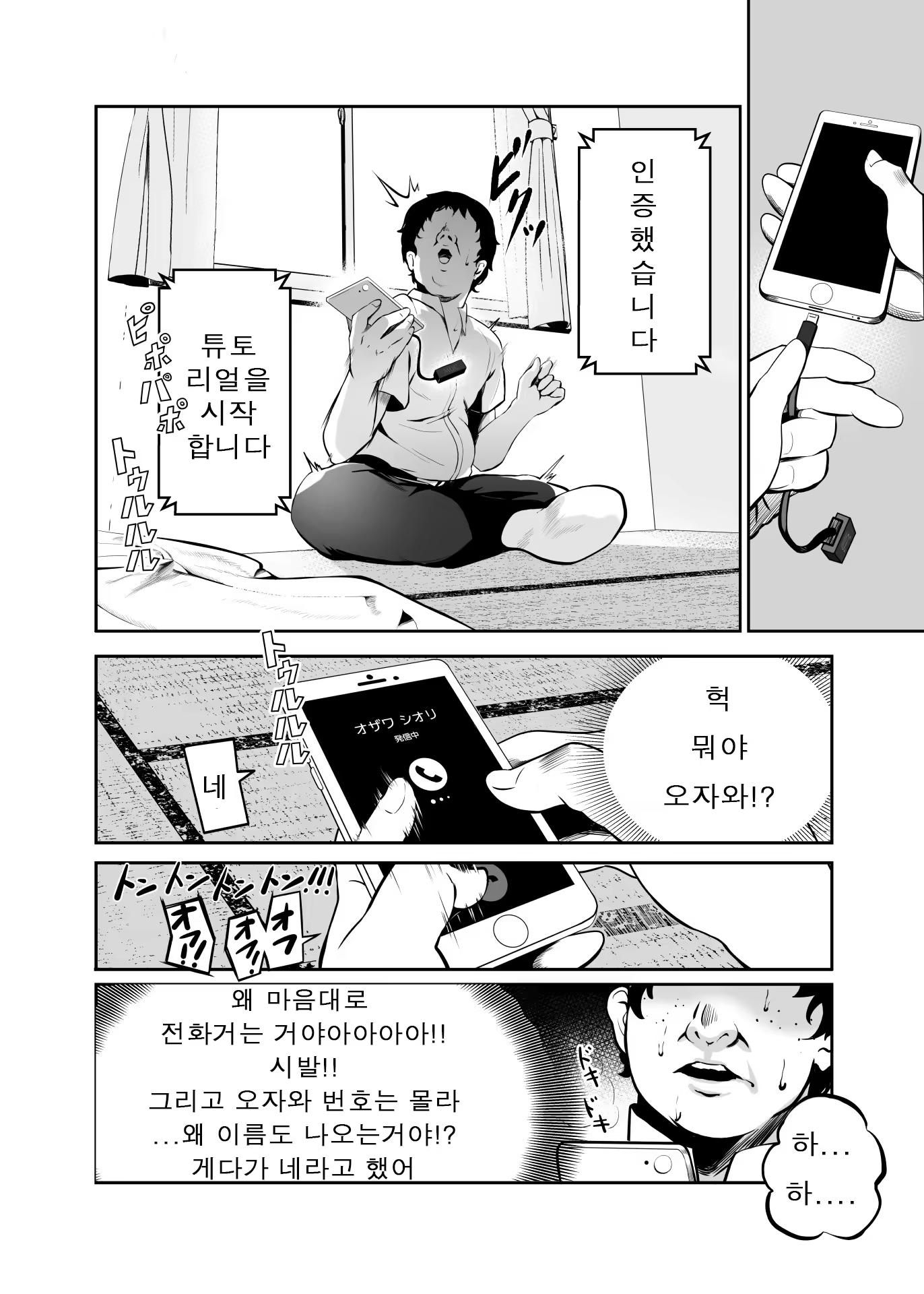 Content 3202617 - 6 페이지