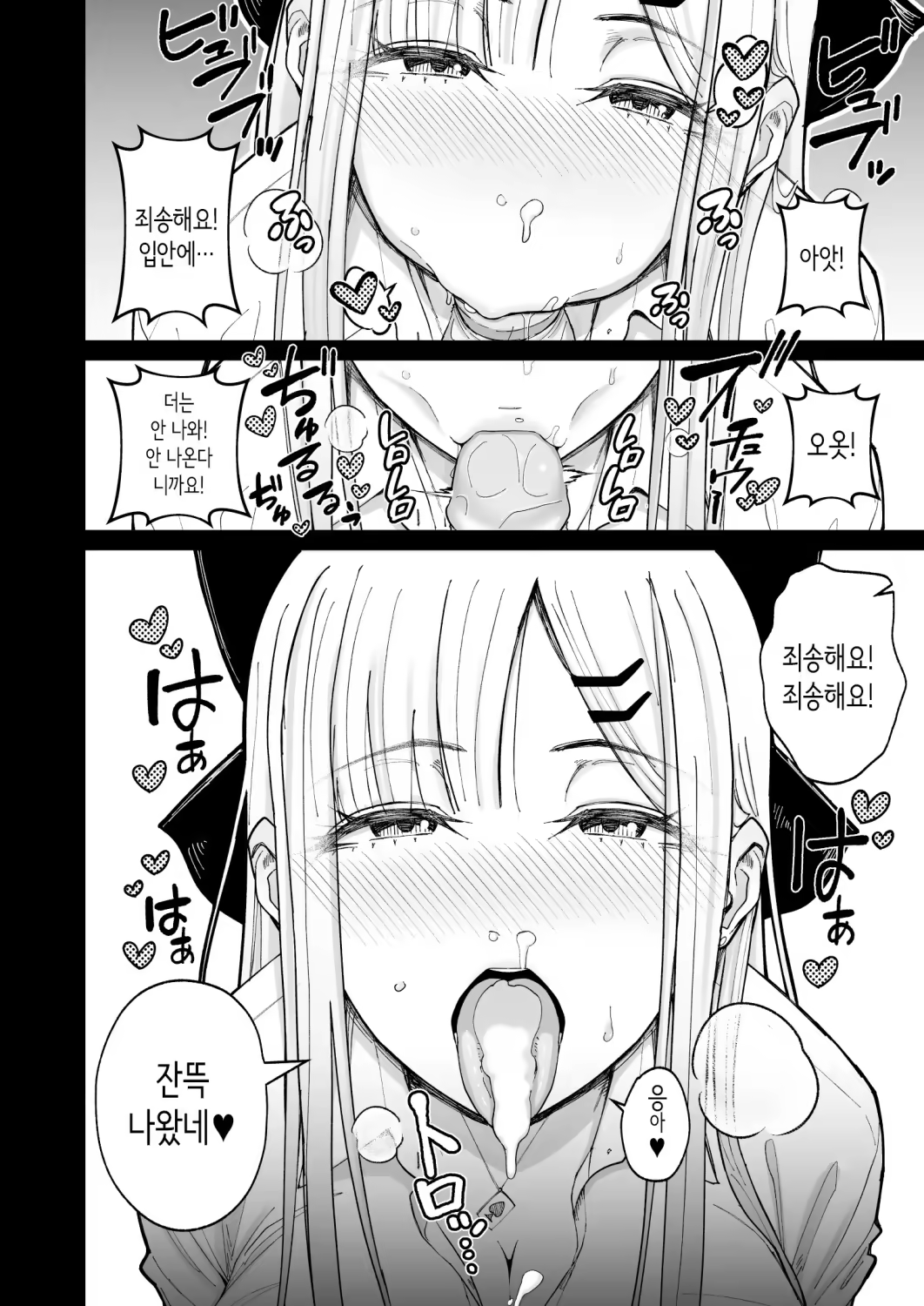 Content 3202618 - 10 페이지