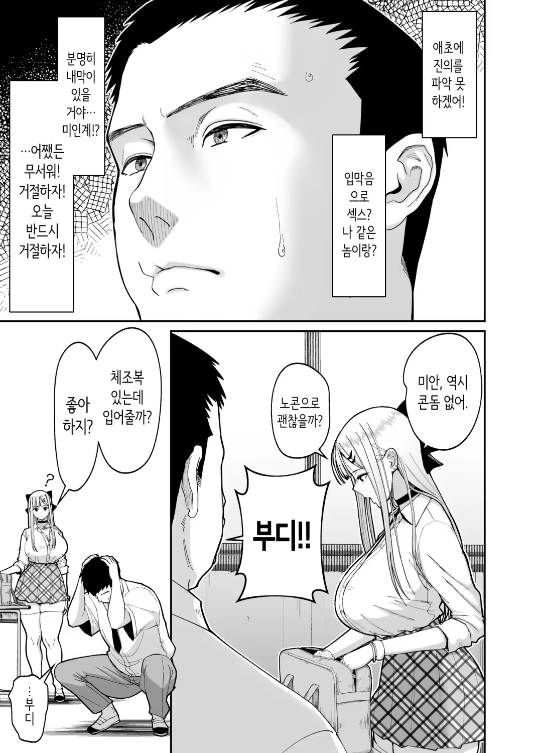 Content 3202618 - 19 페이지