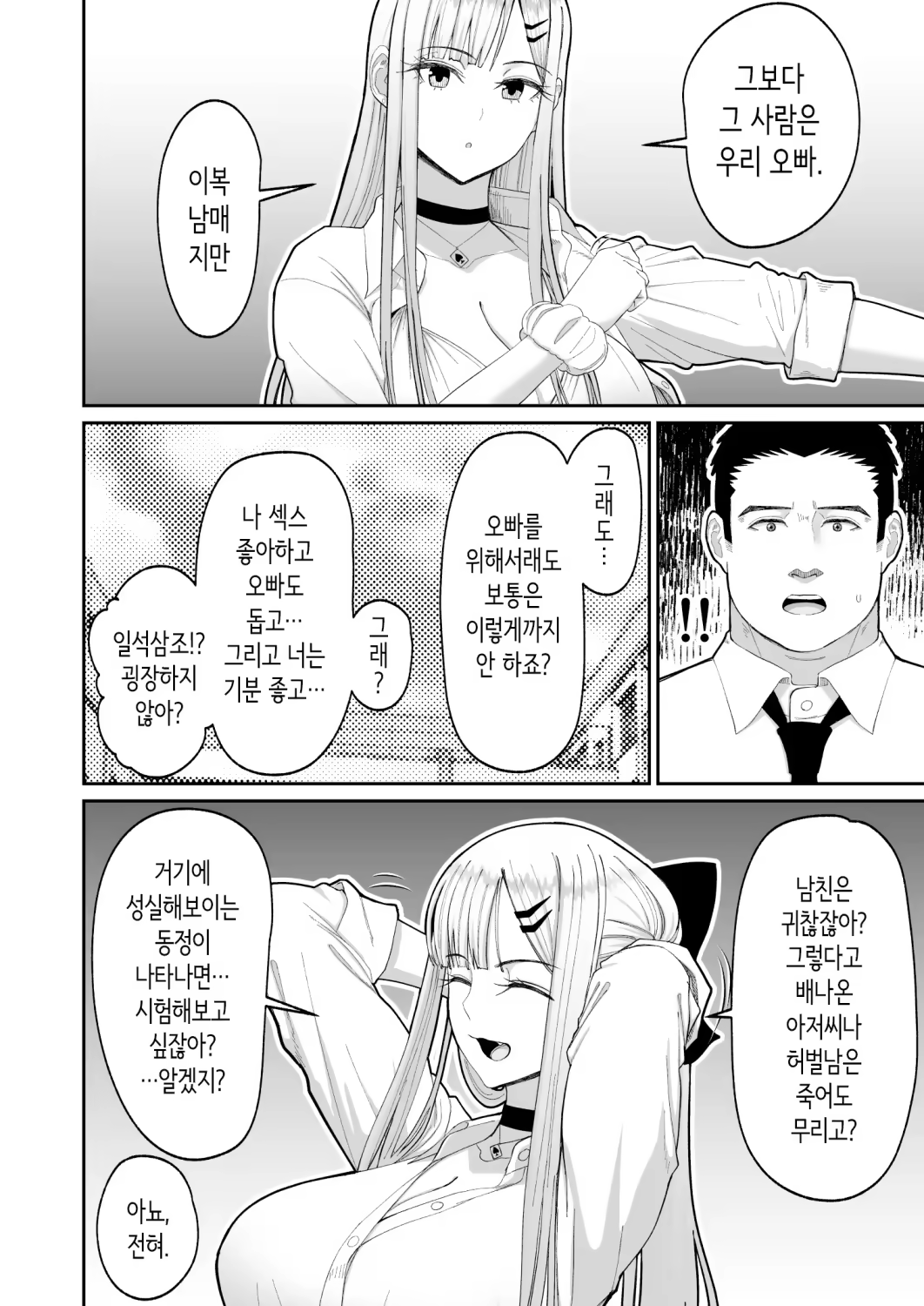 Content 3202618 - 34 페이지