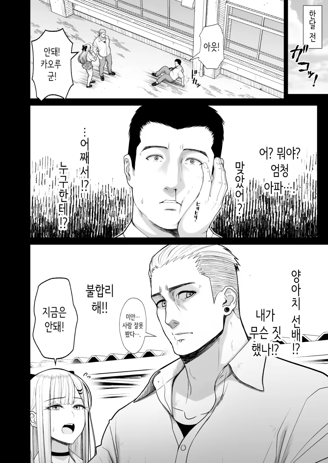 Content 3202618 - 4 페이지