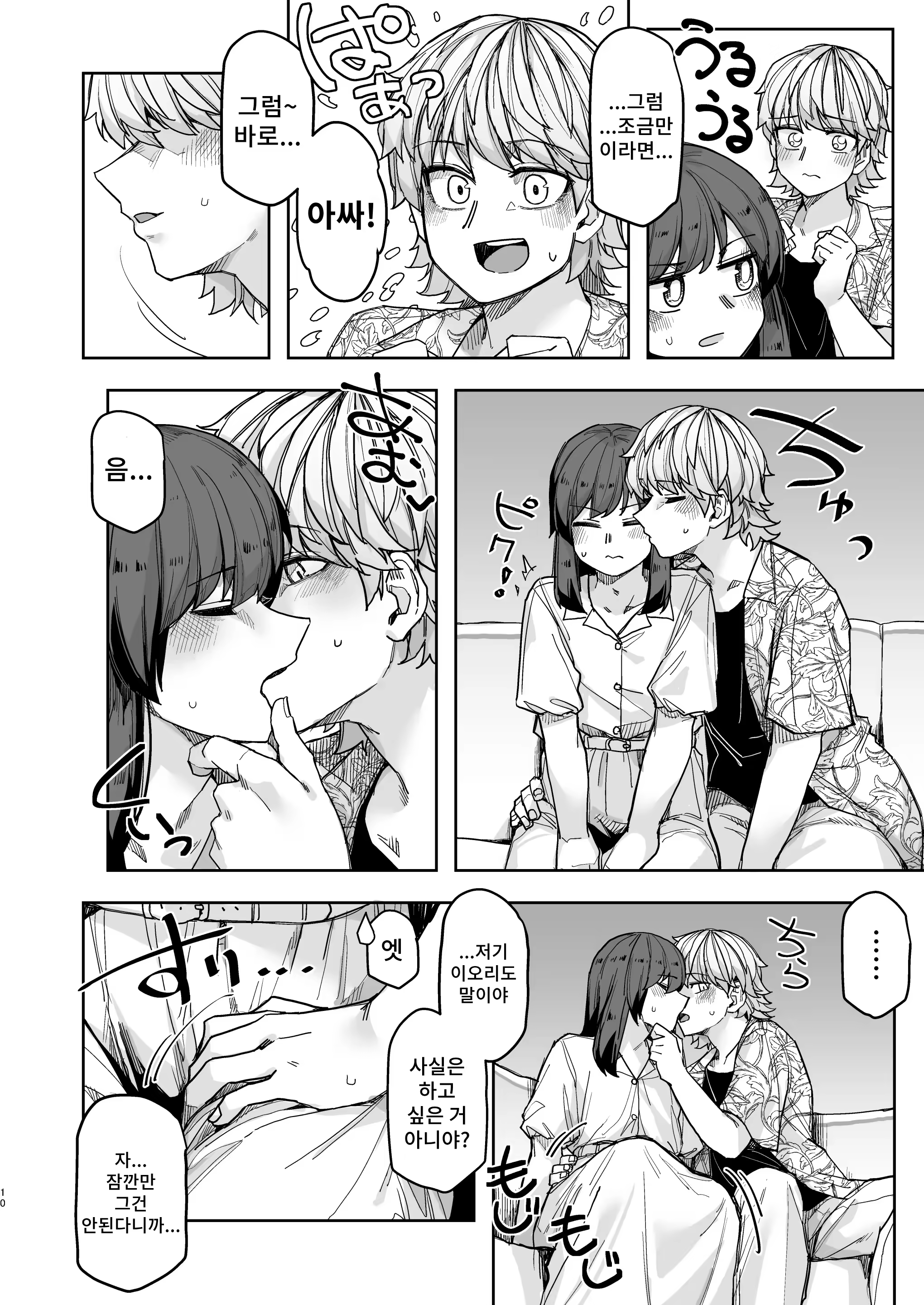 Content 3202637 - 10 페이지