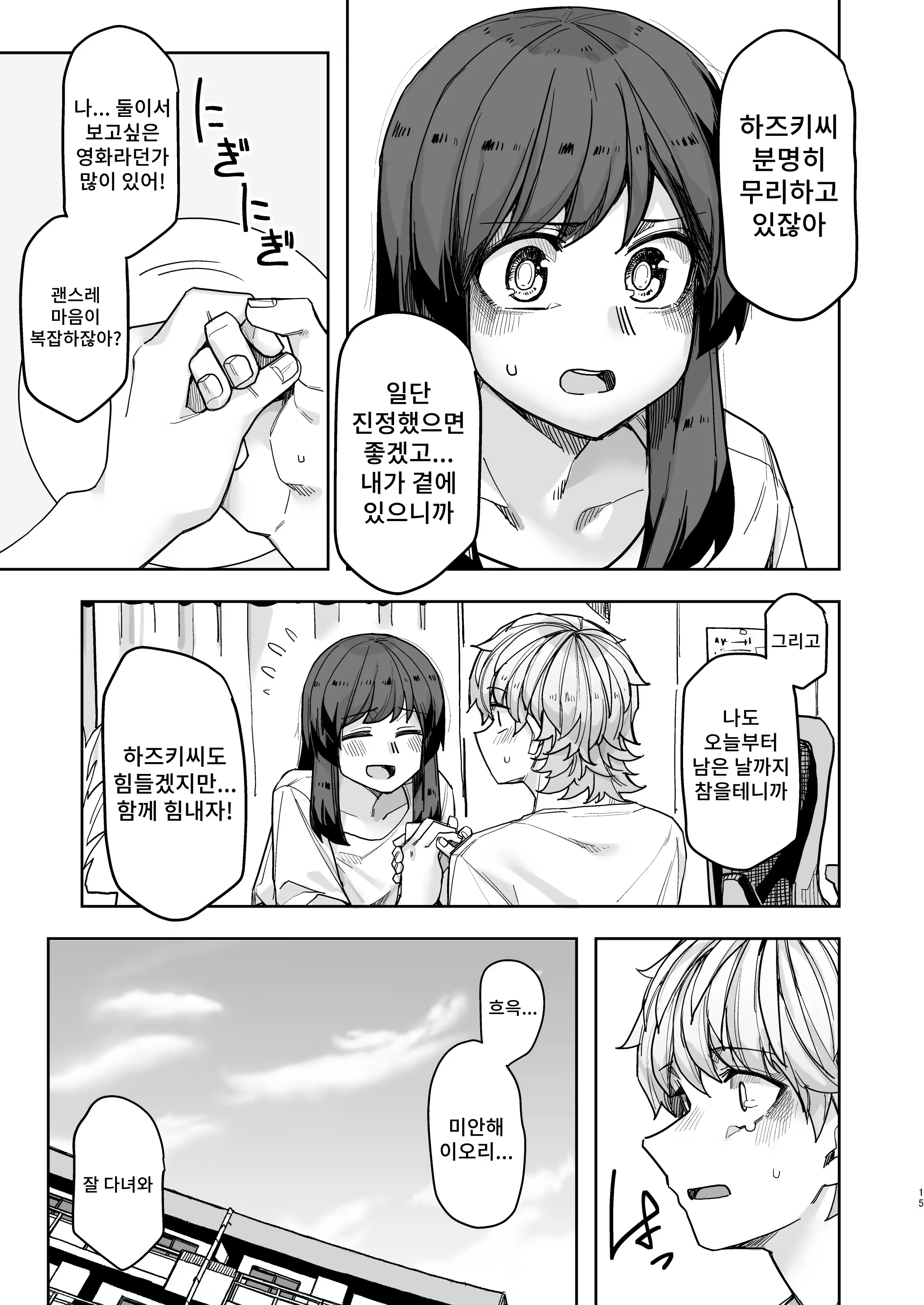 Content 3202637 - 15 페이지