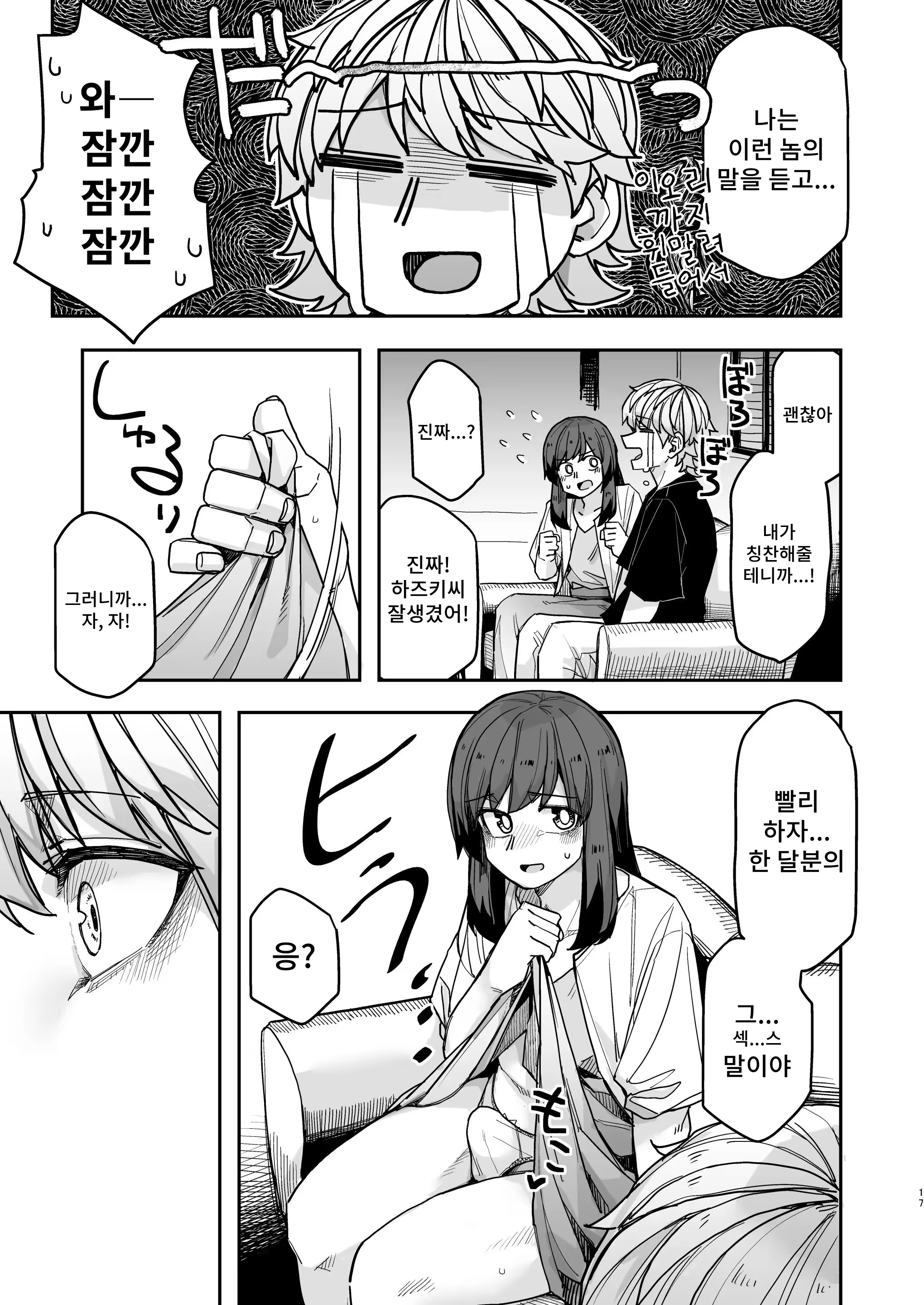 Content 3202637 - 17 페이지