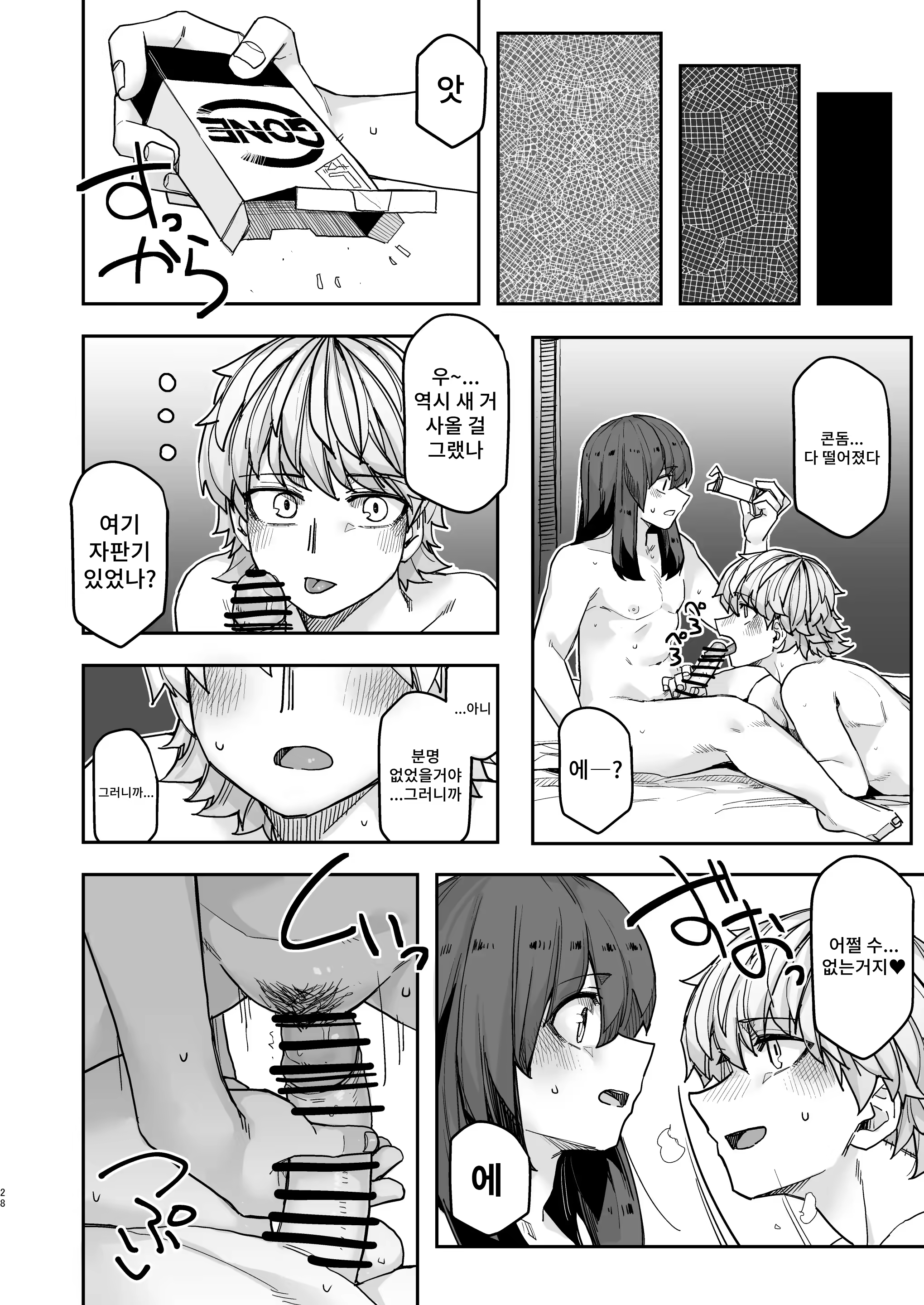 Content 3202637 - 28 페이지