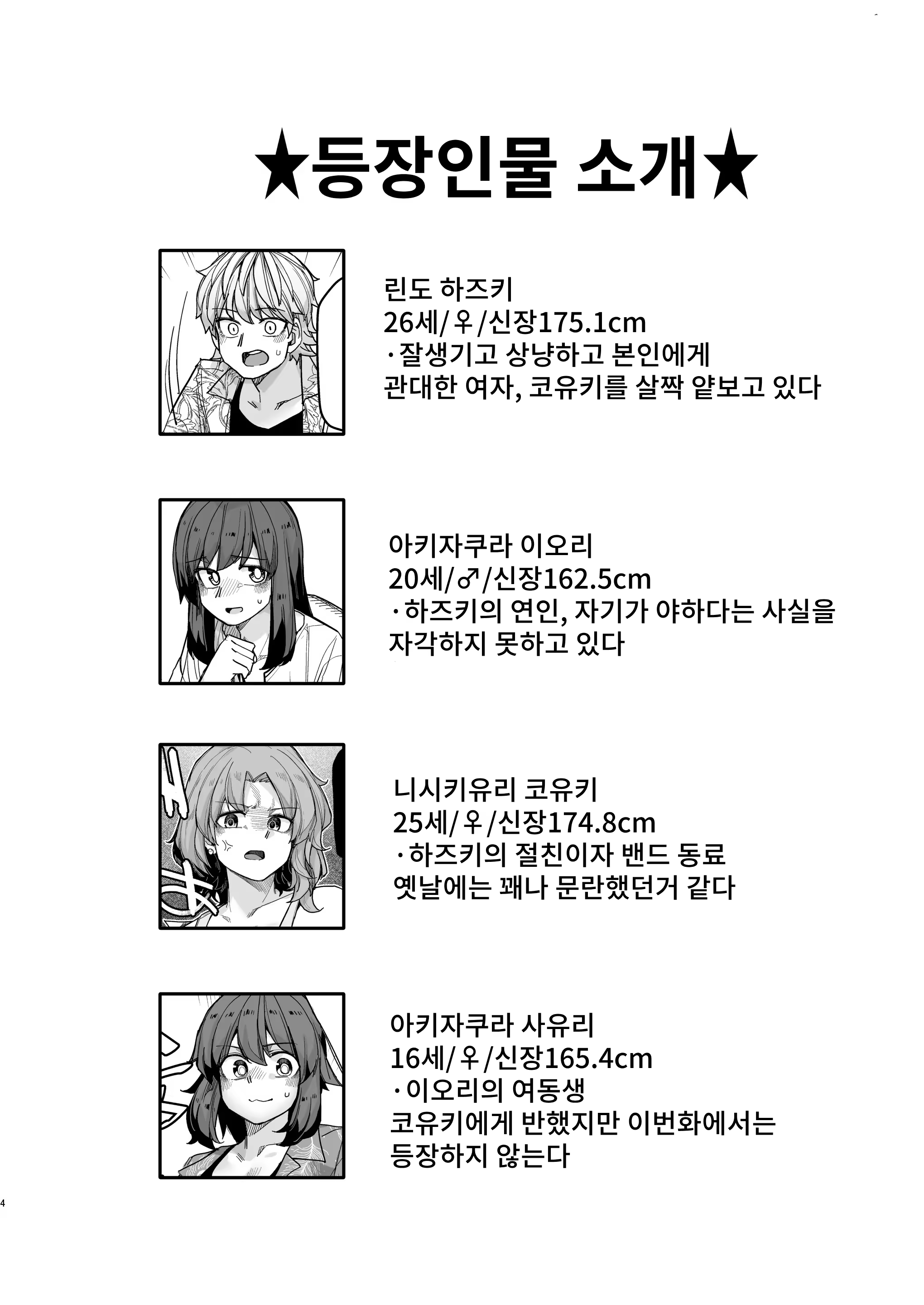 Content 3202637 - 4 페이지