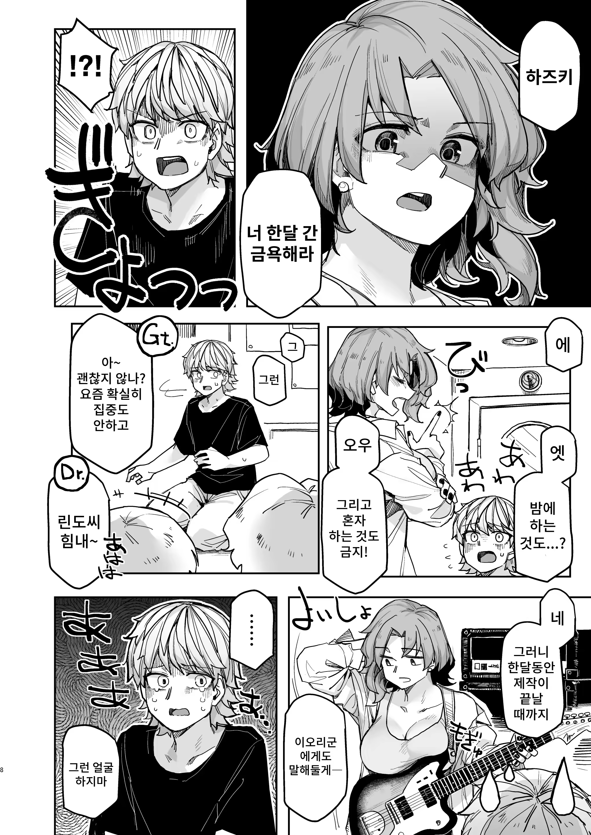 Content 3202637 - 8 페이지