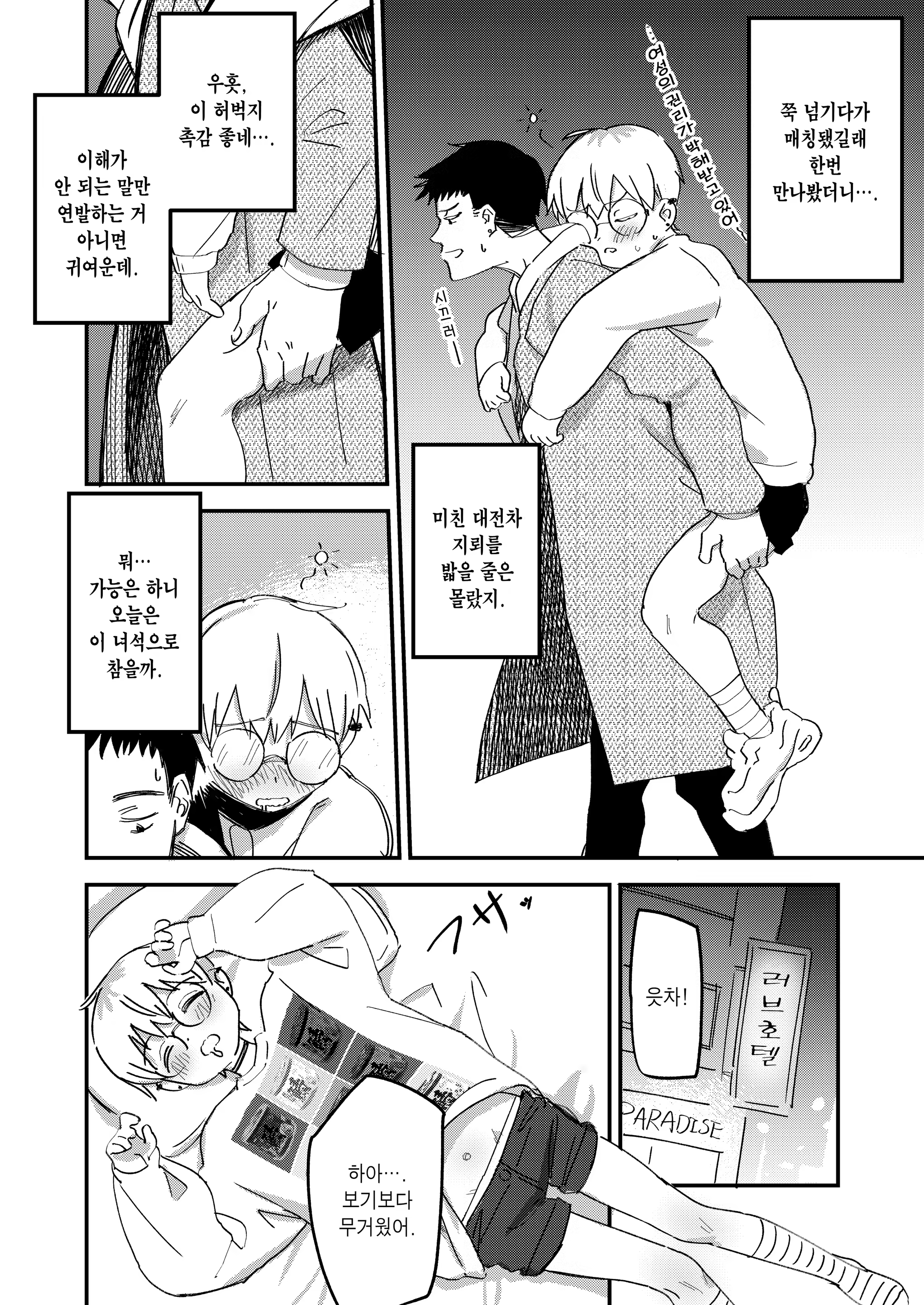 Content 3202671 - 3 페이지