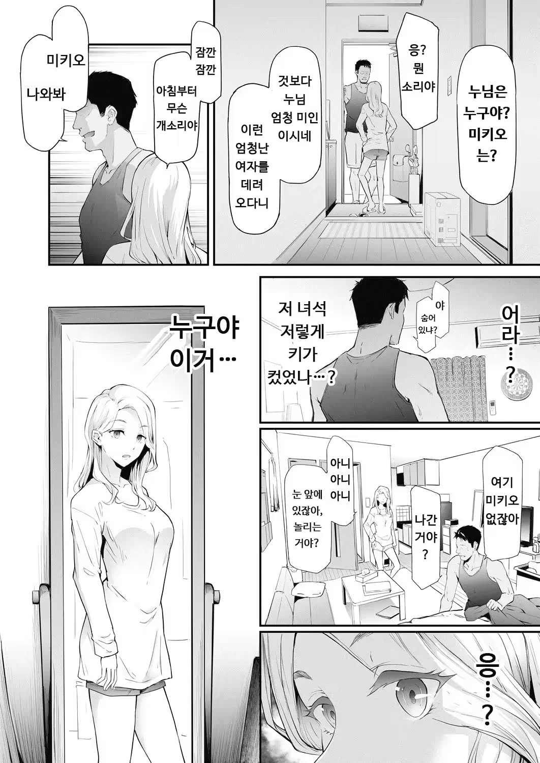 Content 3202680 - 10 페이지