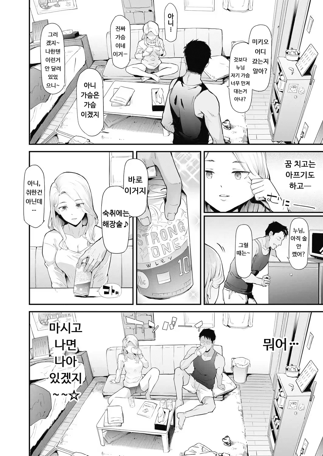 Content 3202680 - 12 페이지