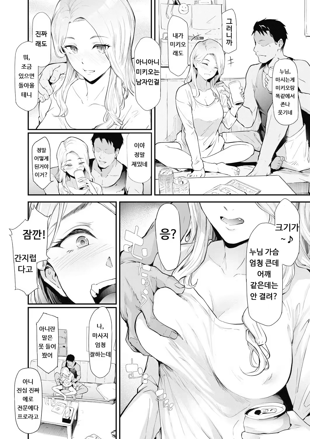 Content 3202680 - 14 페이지
