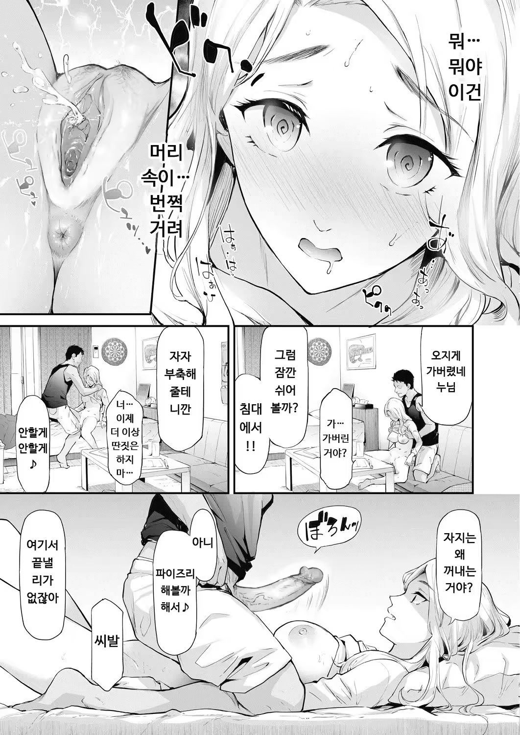 Content 3202680 - 19 페이지