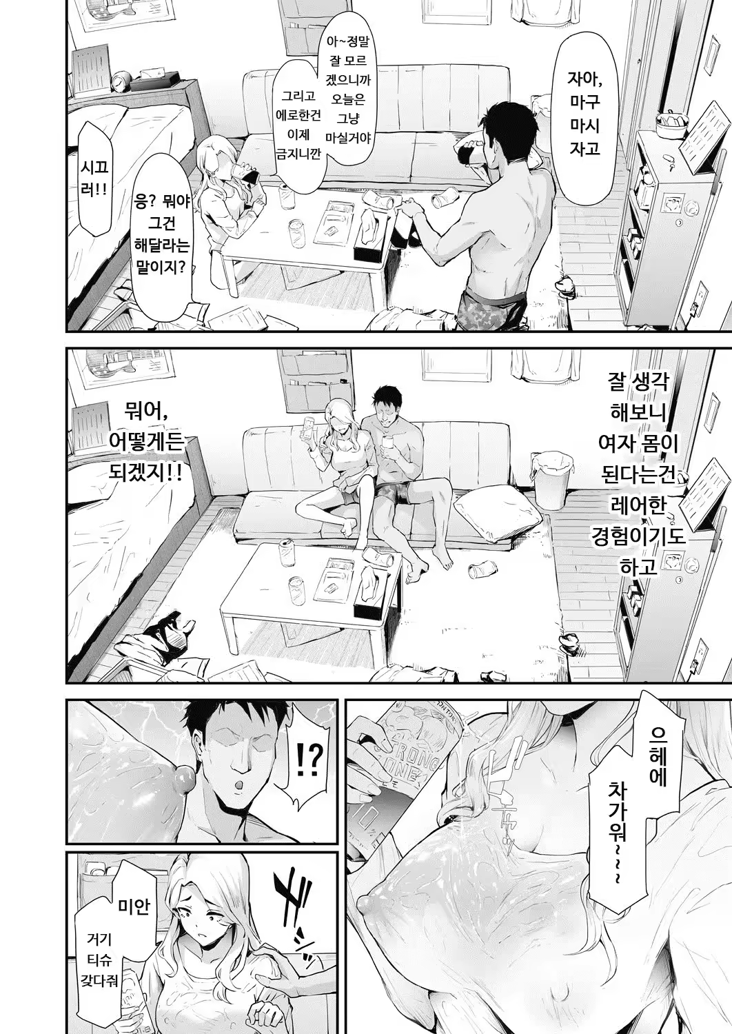 Content 3202680 - 30 페이지