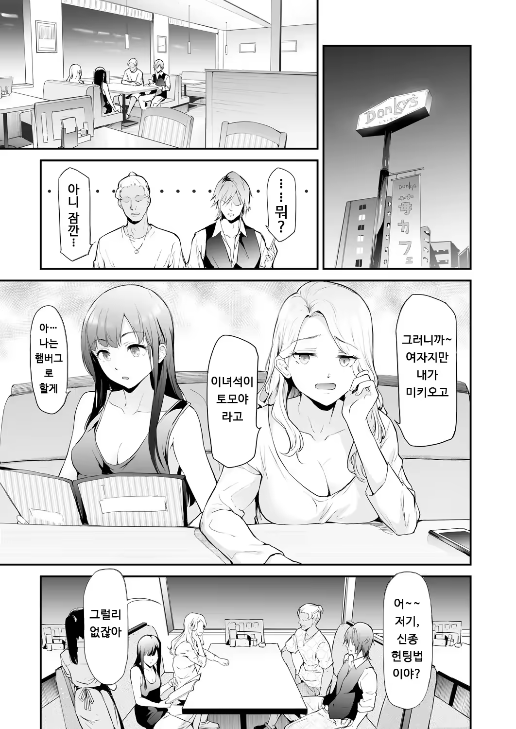 Content 3202680 - 51 페이지
