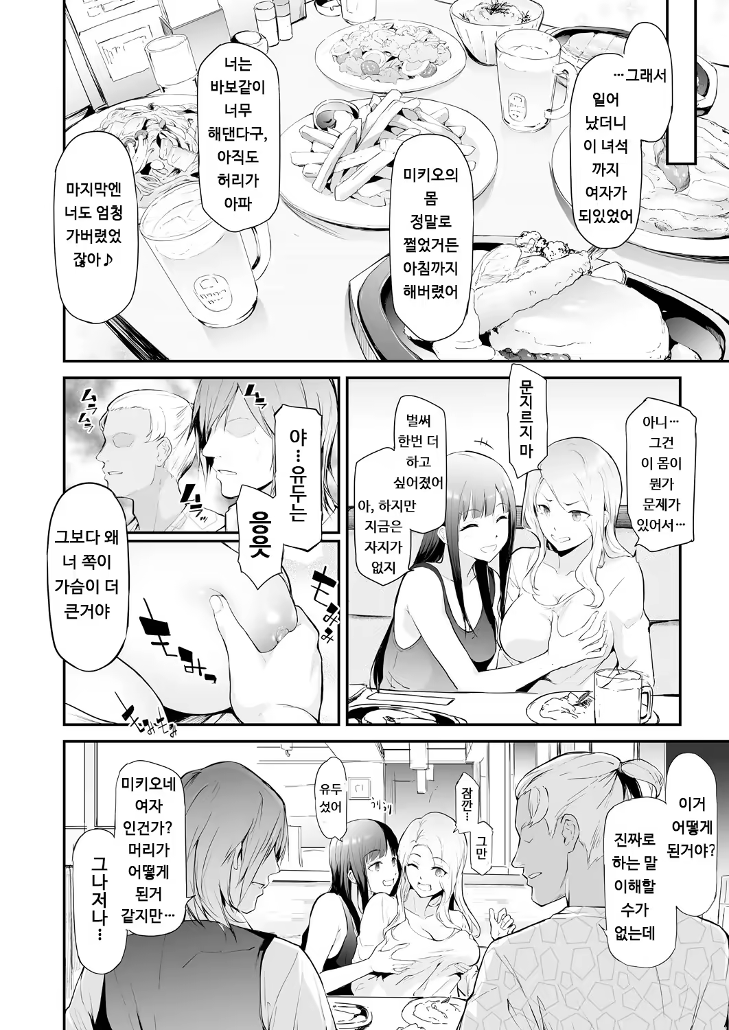 Content 3202680 - 52 페이지