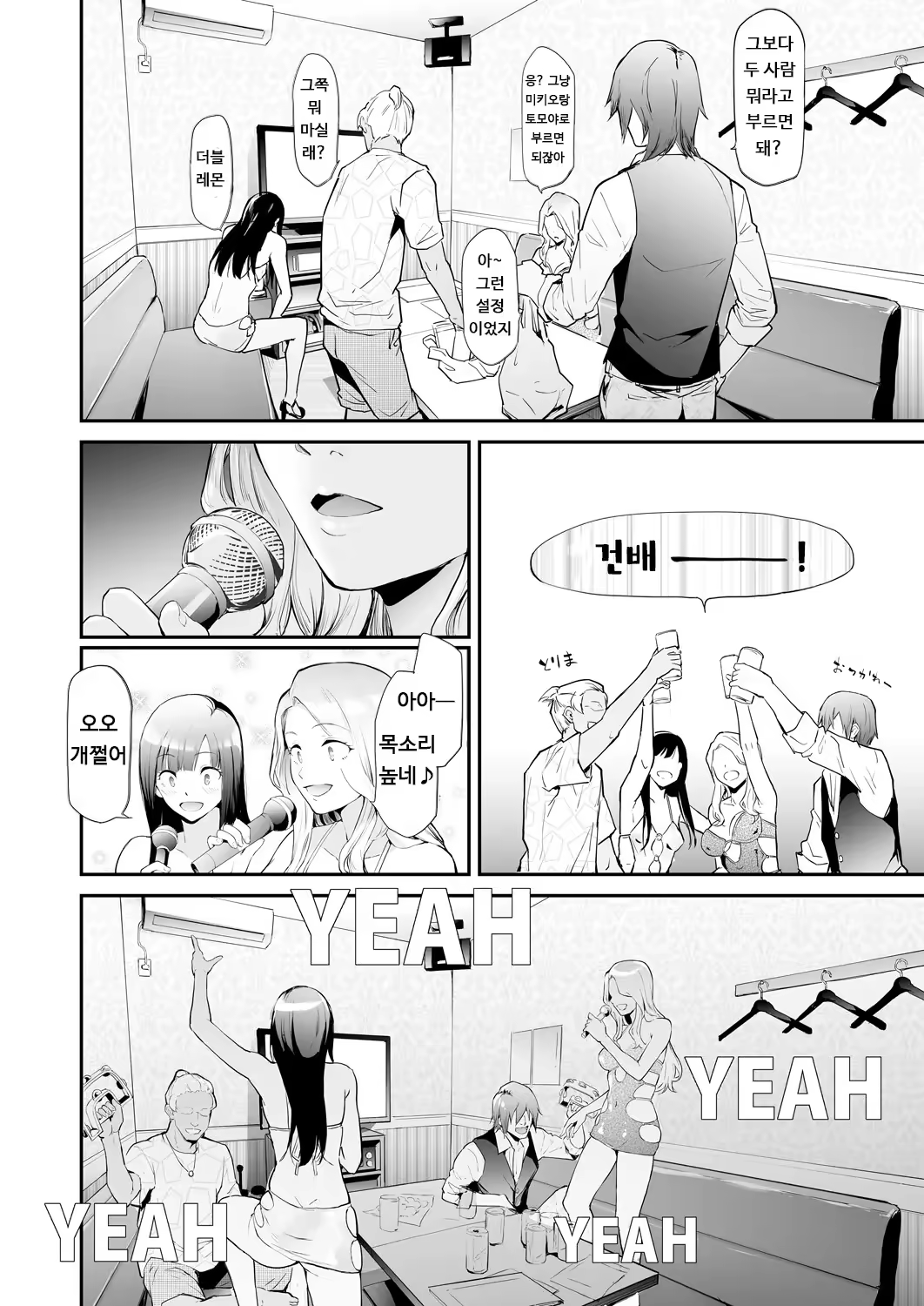 Content 3202680 - 58 페이지