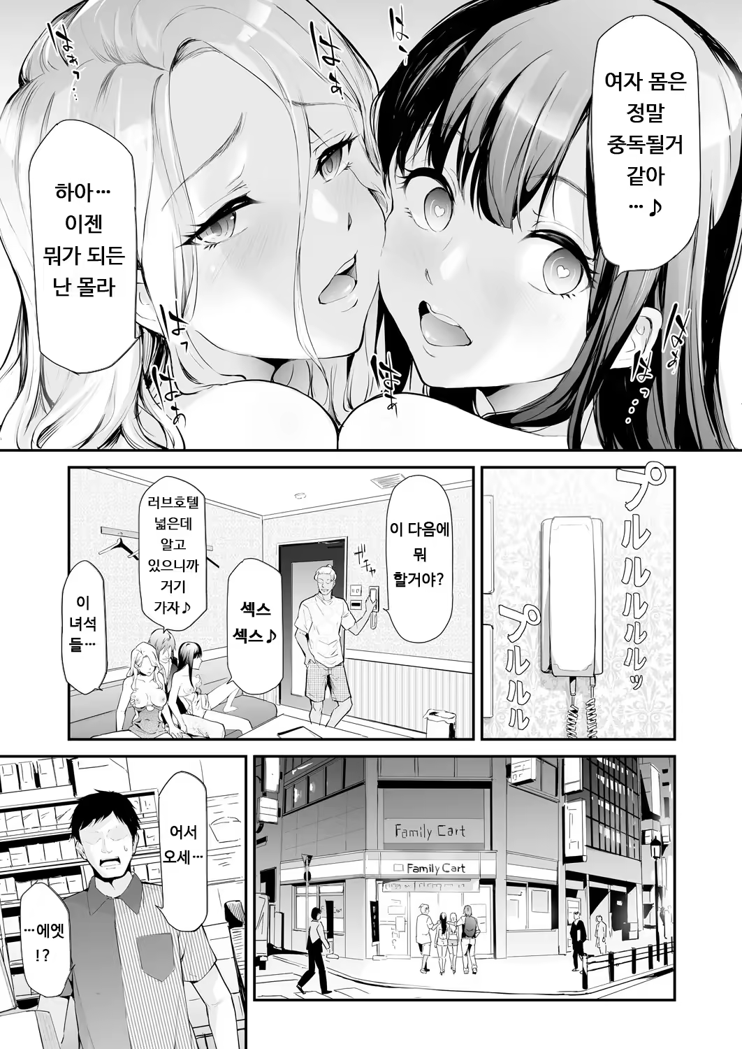 Content 3202680 - 73 페이지