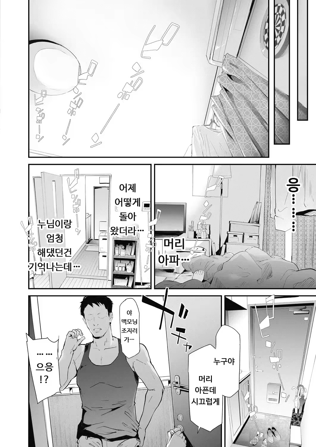 Content 3202680 - 8 페이지