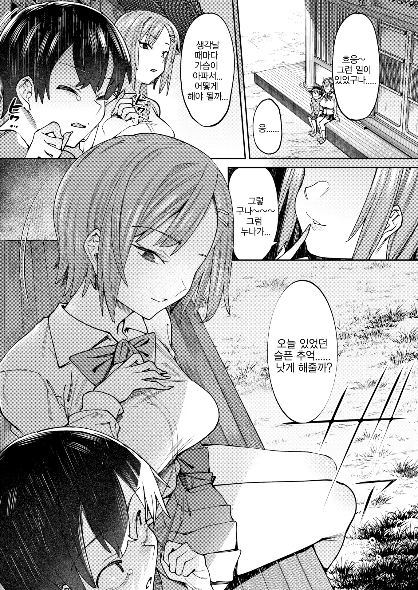 Content 3202753 - 3 페이지