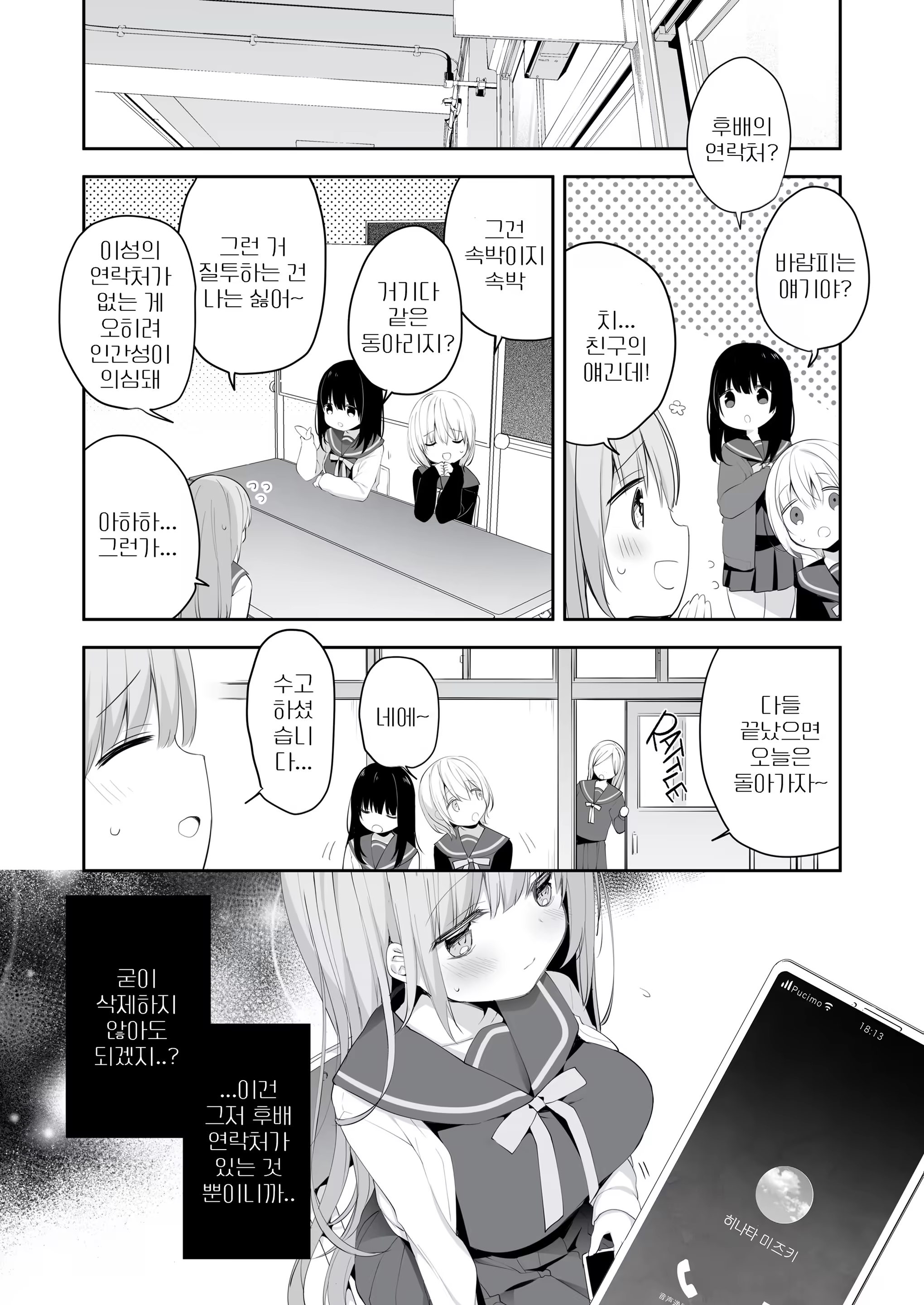 Content 3202767 - 3 페이지