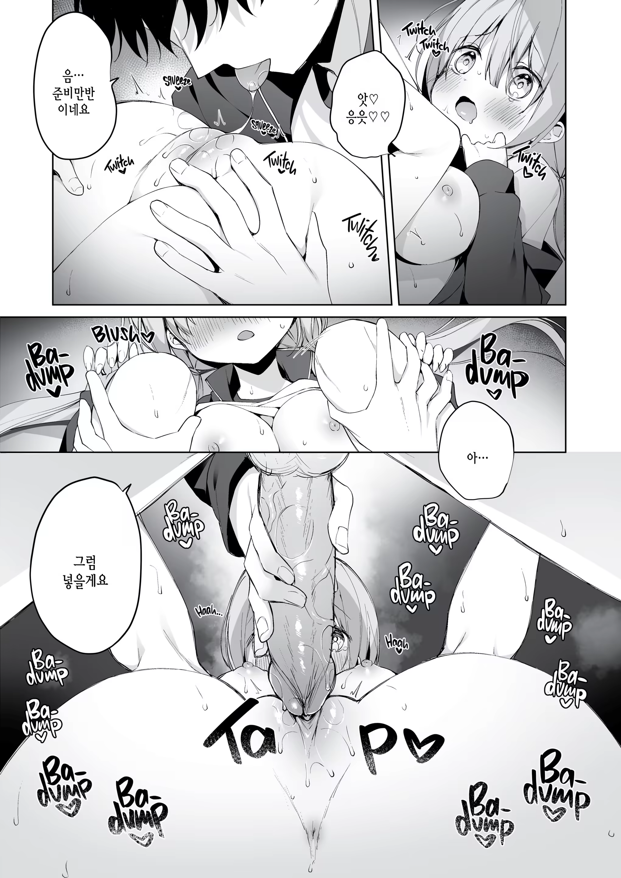 Content 3202768 - 8 페이지
