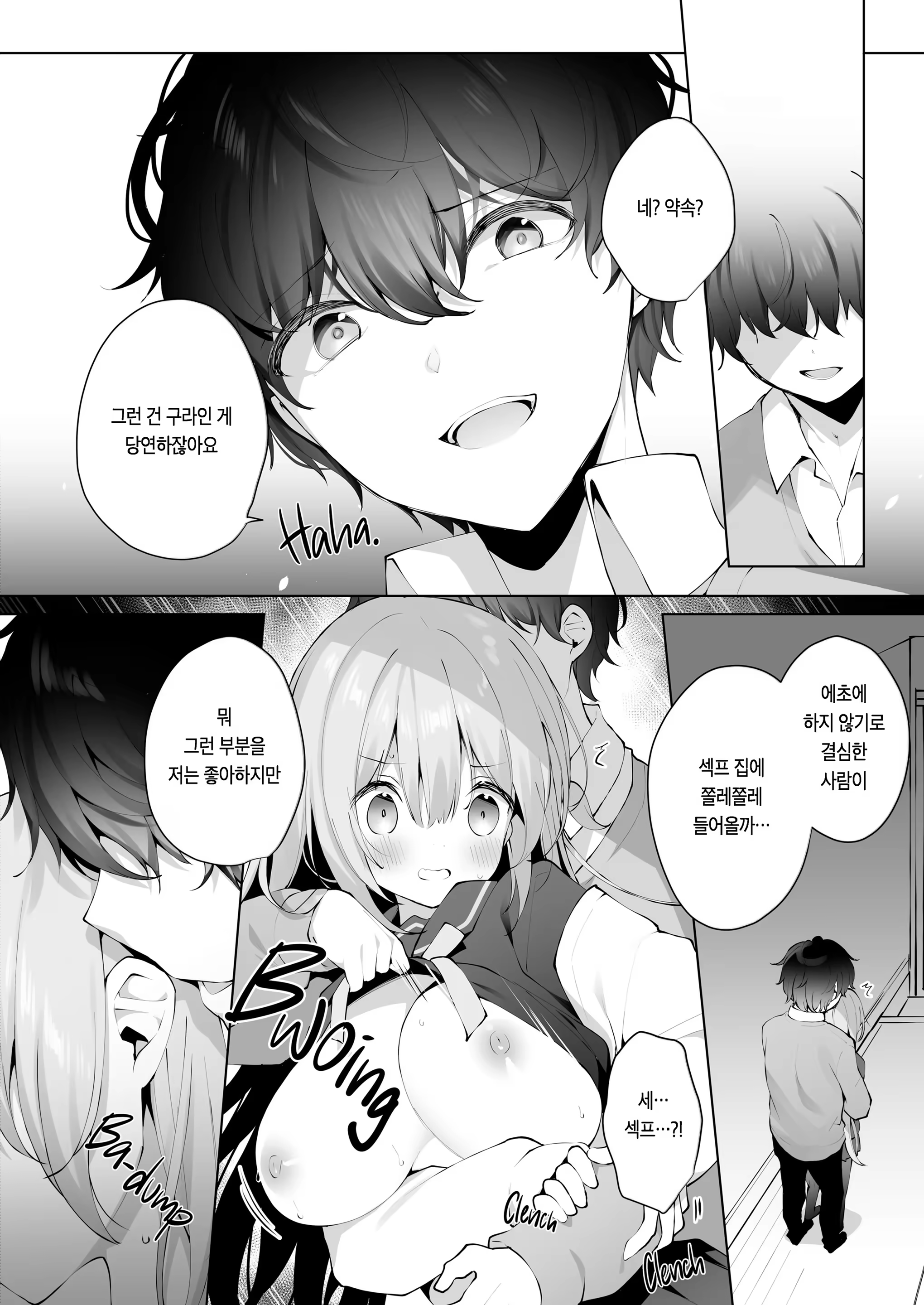 Content 3202769 - 11 페이지