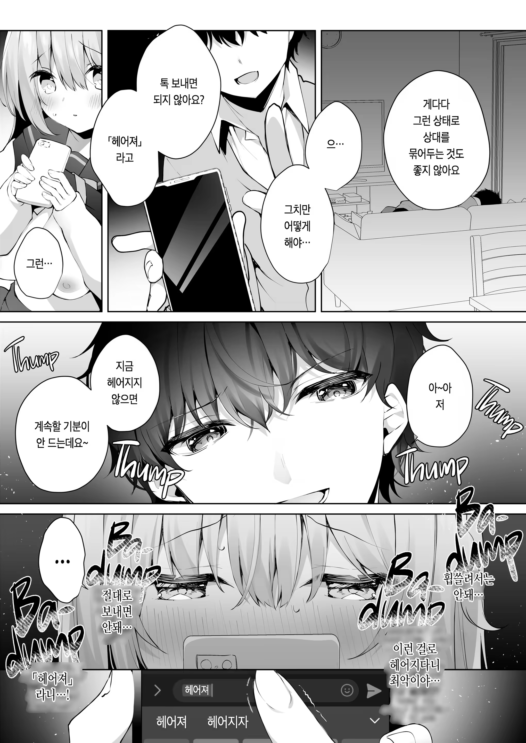 Content 3202769 - 18 페이지
