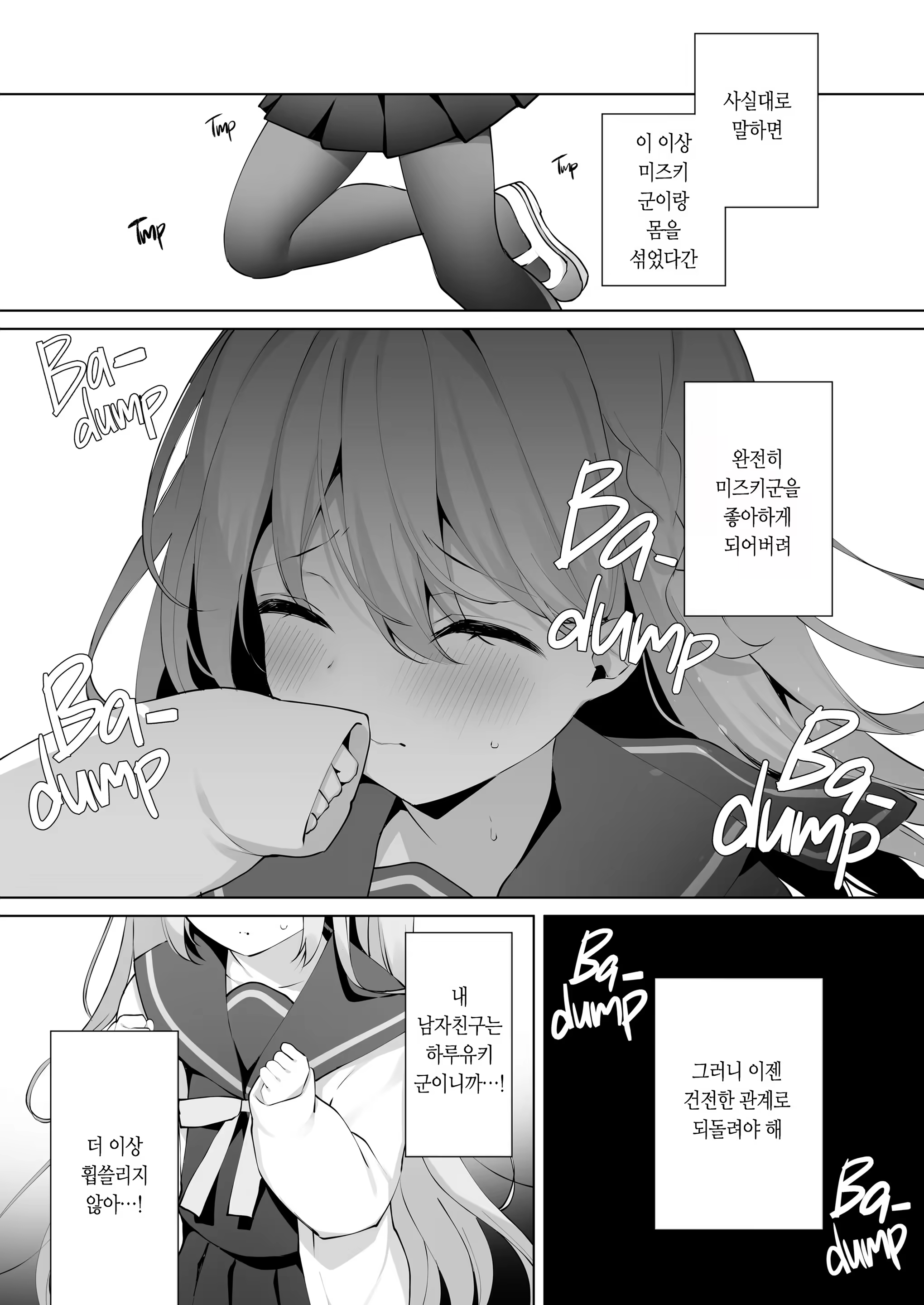 Content 3202769 - 4 페이지