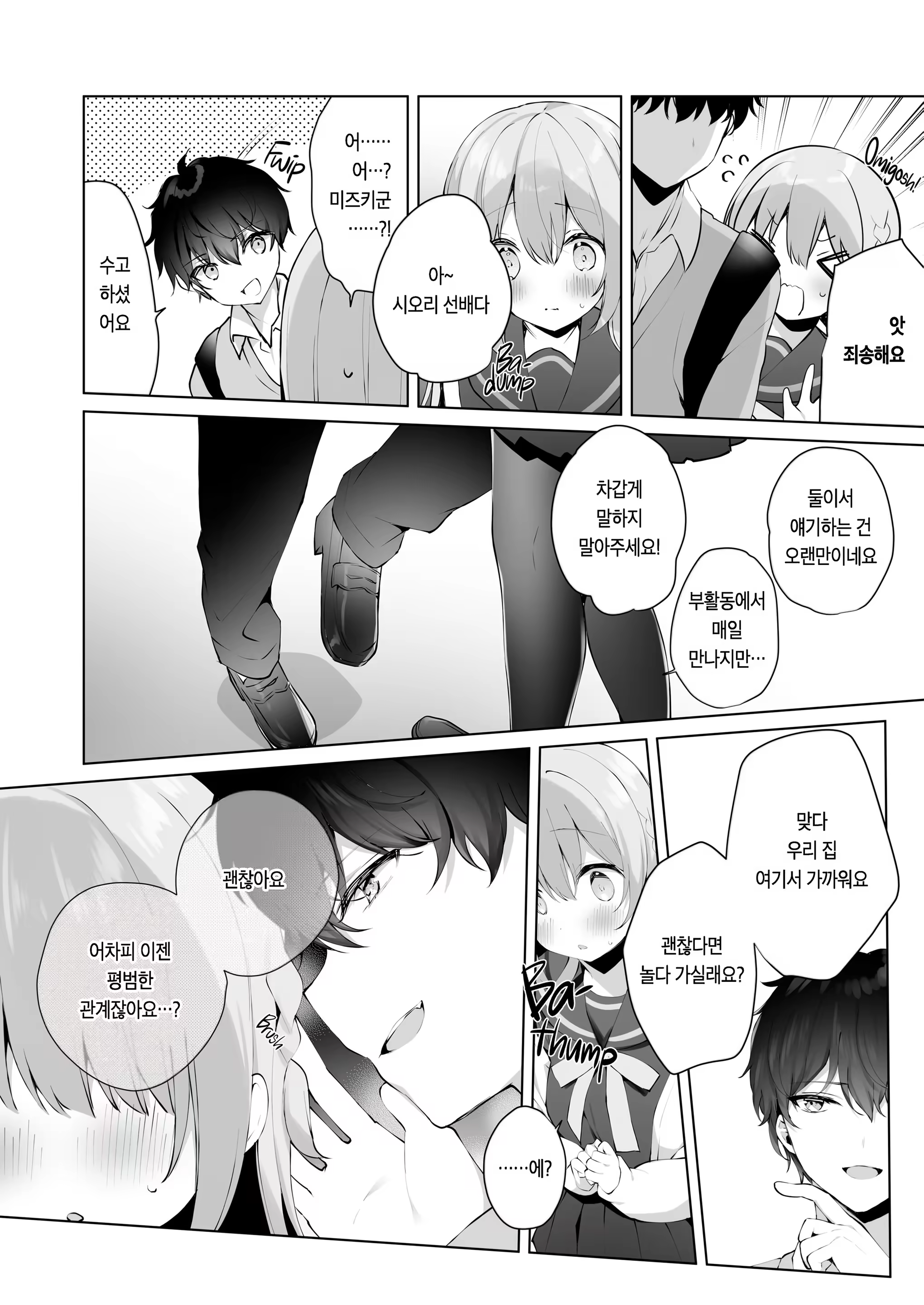 Content 3202769 - 9 페이지