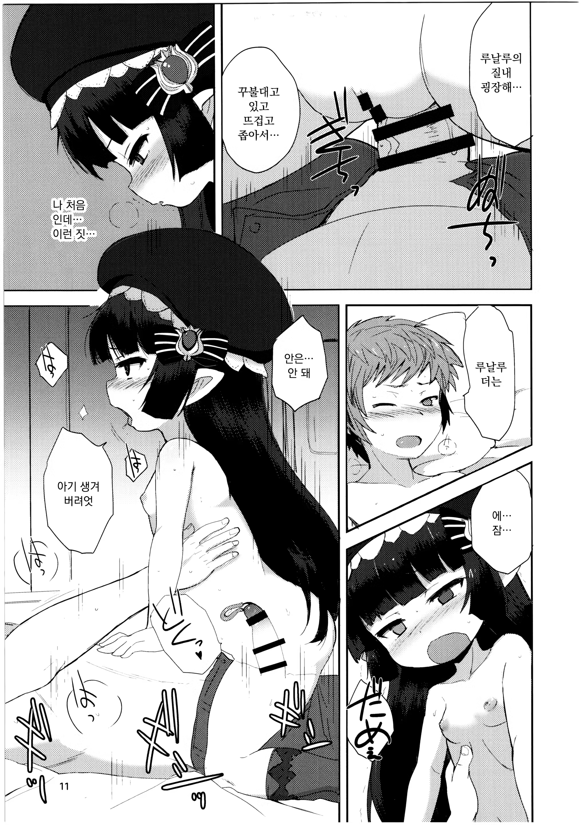 Content 3202823 - 10 페이지