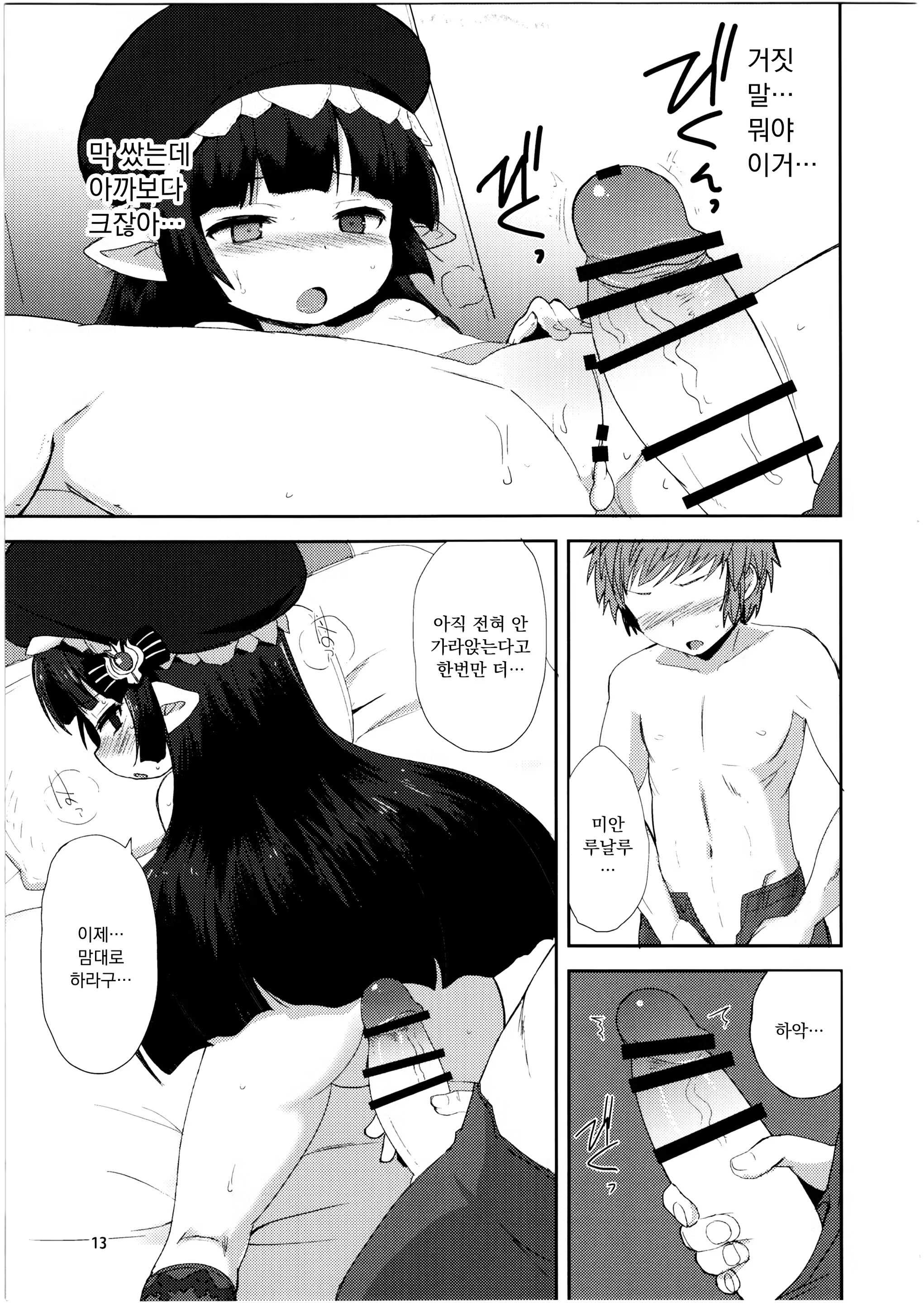 Content 3202823 - 12 페이지