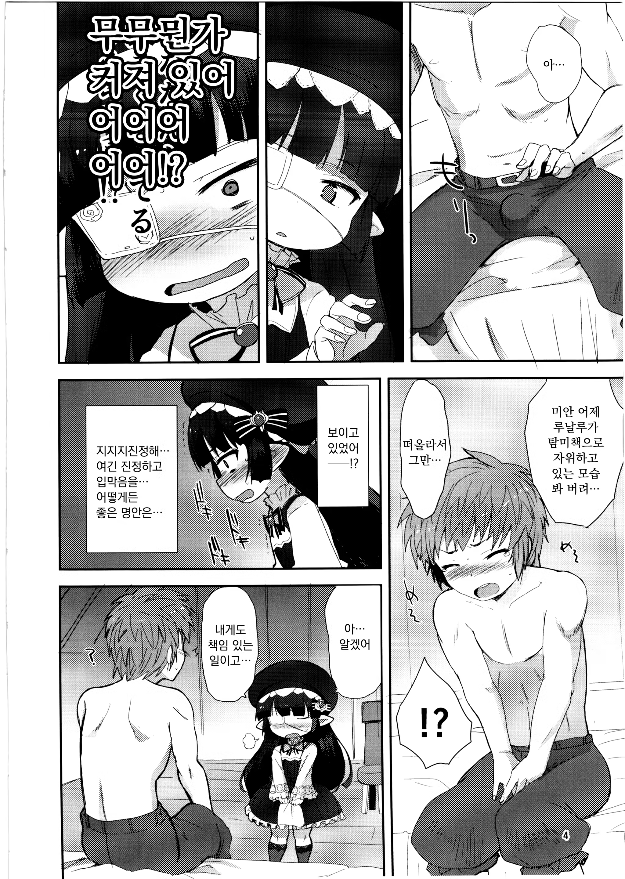 Content 3202823 - 3 페이지