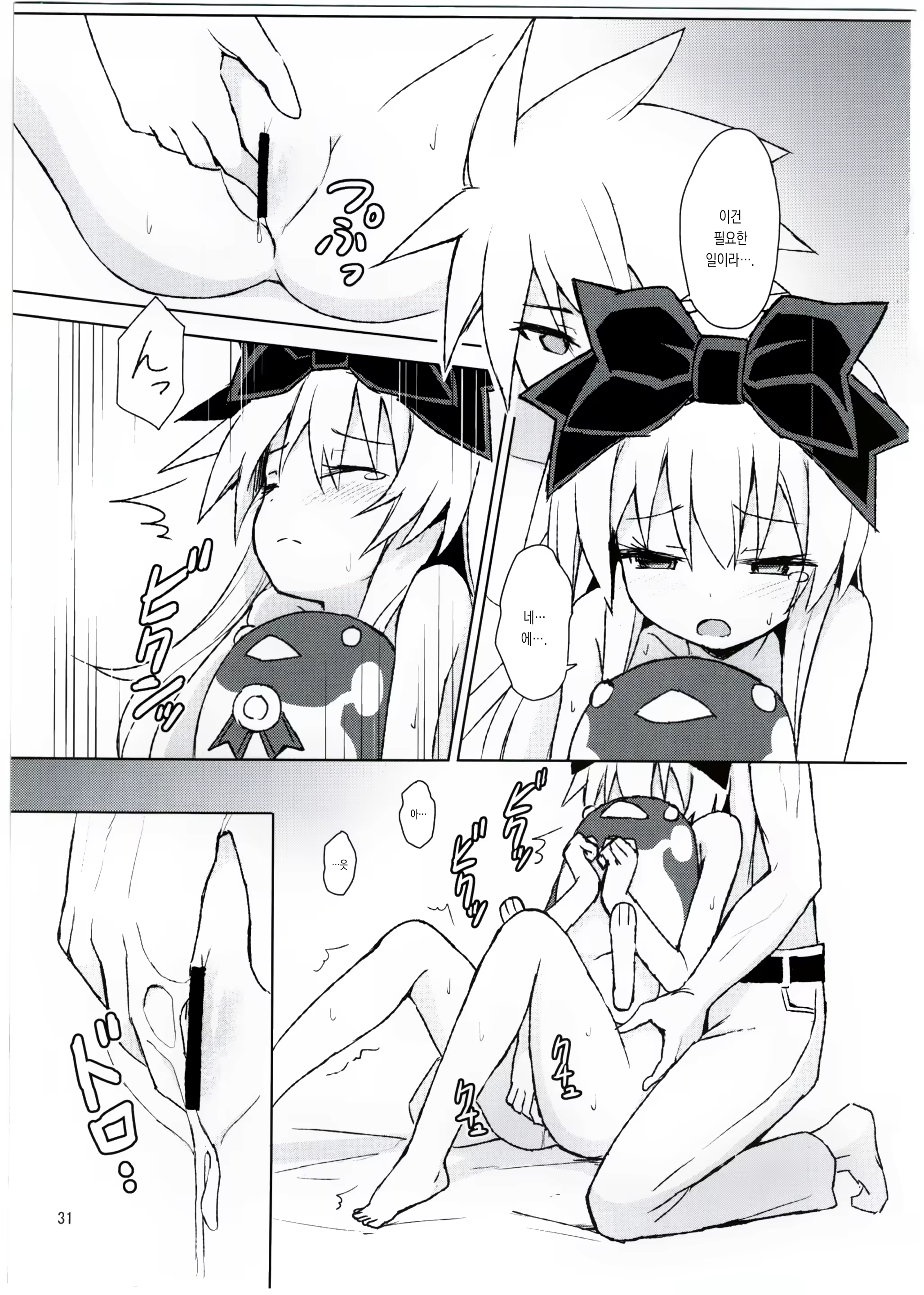 Content 3202825 - 31 페이지