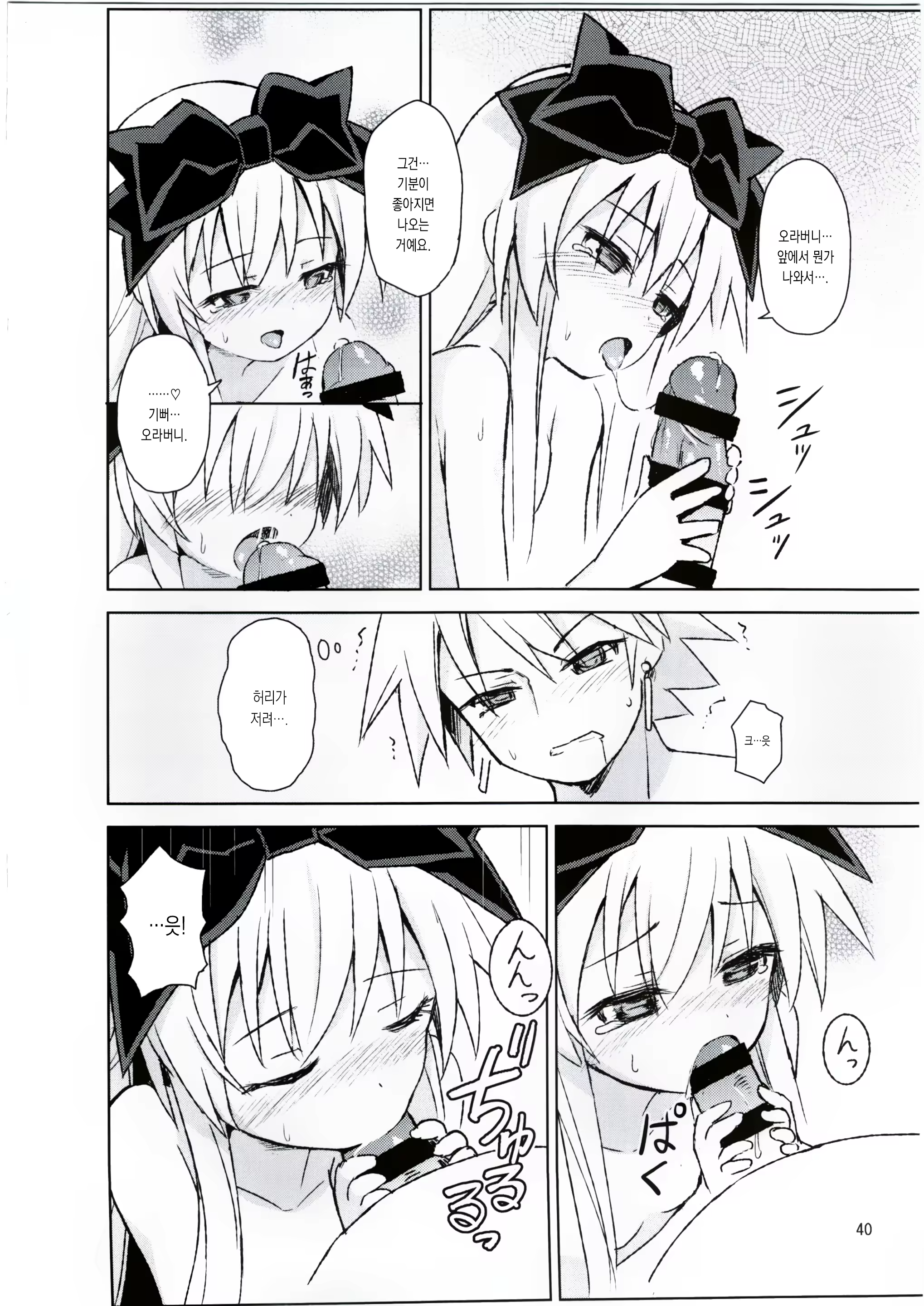 Content 3202825 - 40 페이지
