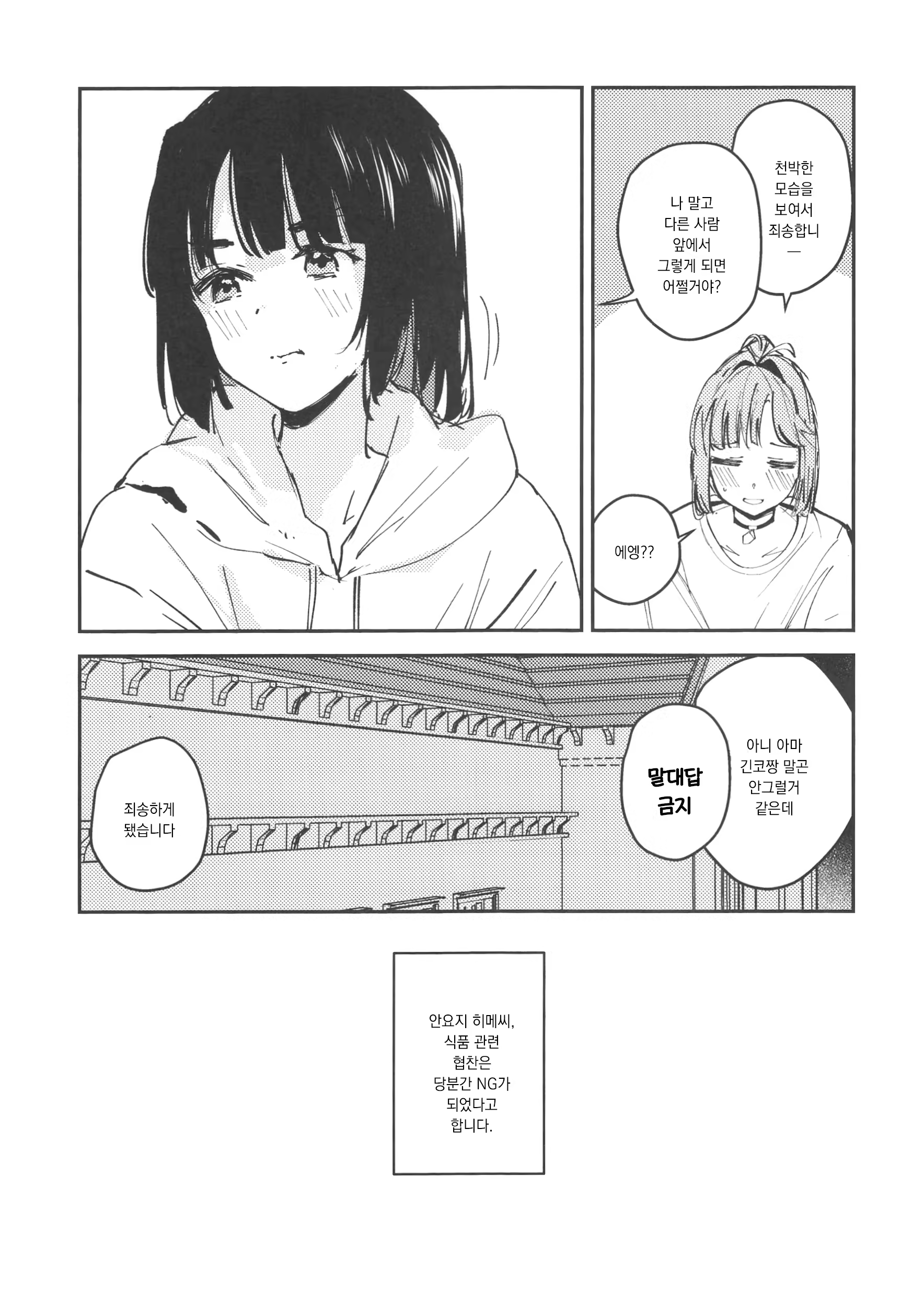 Content 3202834 - 16 페이지