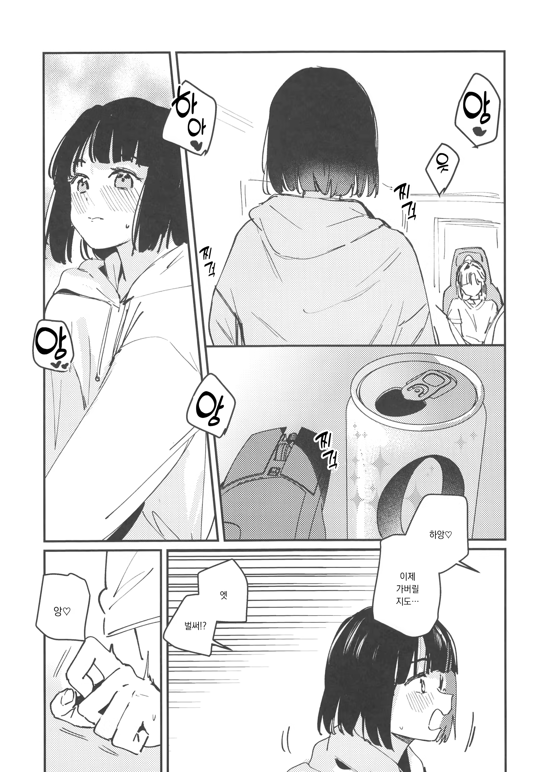 Content 3202834 - 6 페이지